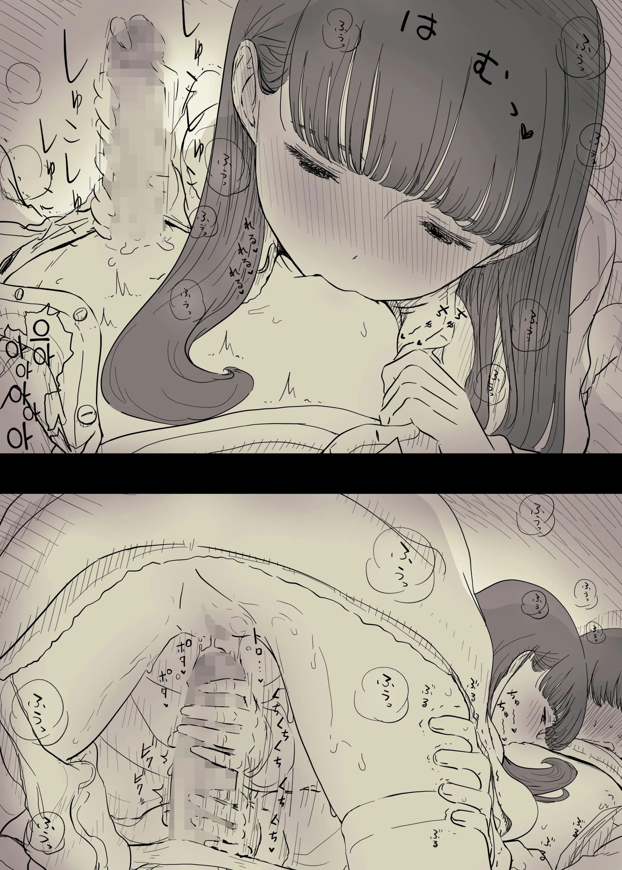 Bungaku Joshi Ni Taberareru 2 | 문학소녀에게 먹혀버린다 2