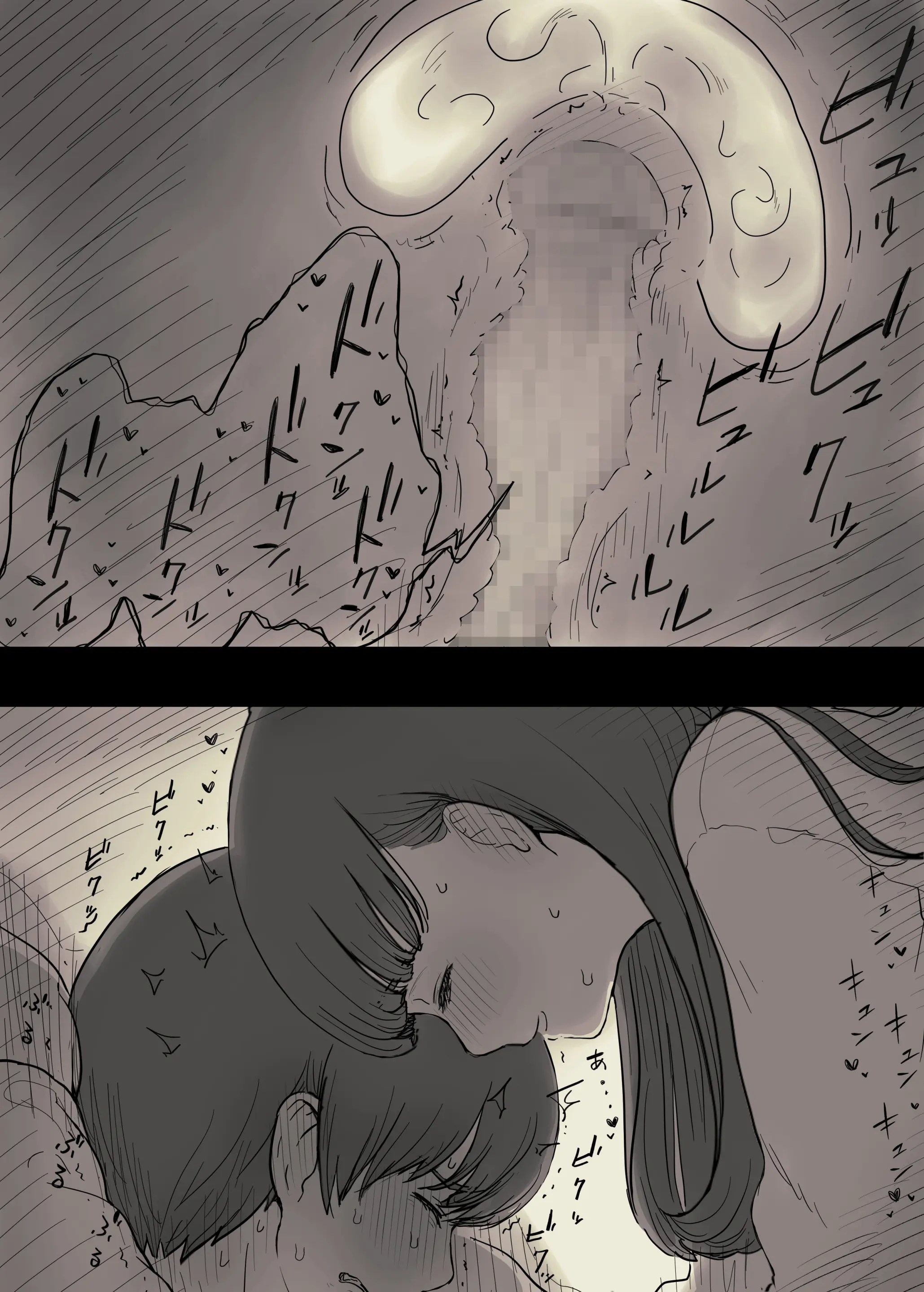Bungaku Joshi Ni Taberareru 2 | 문학소녀에게 먹혀버린다 2