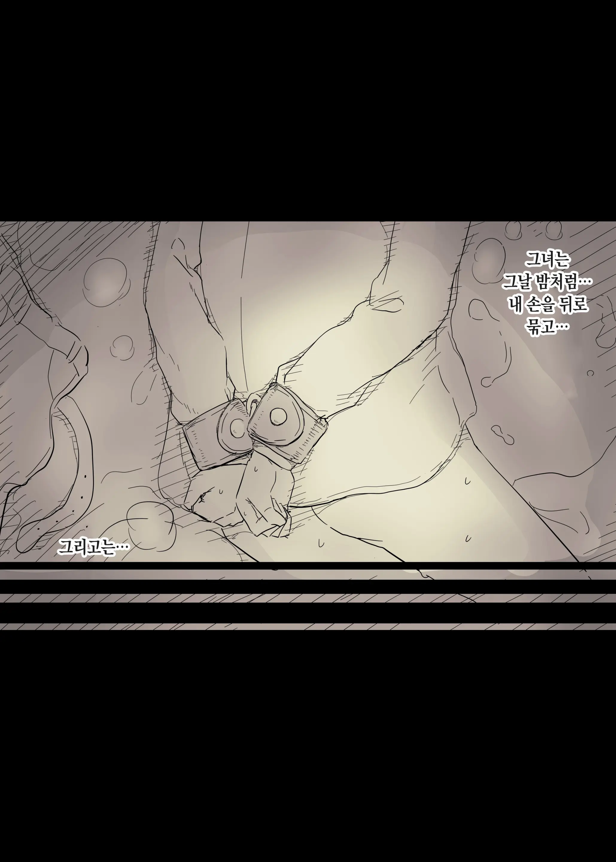 Bungaku Joshi Ni Taberareru 2 | 문학소녀에게 먹혀버린다 2