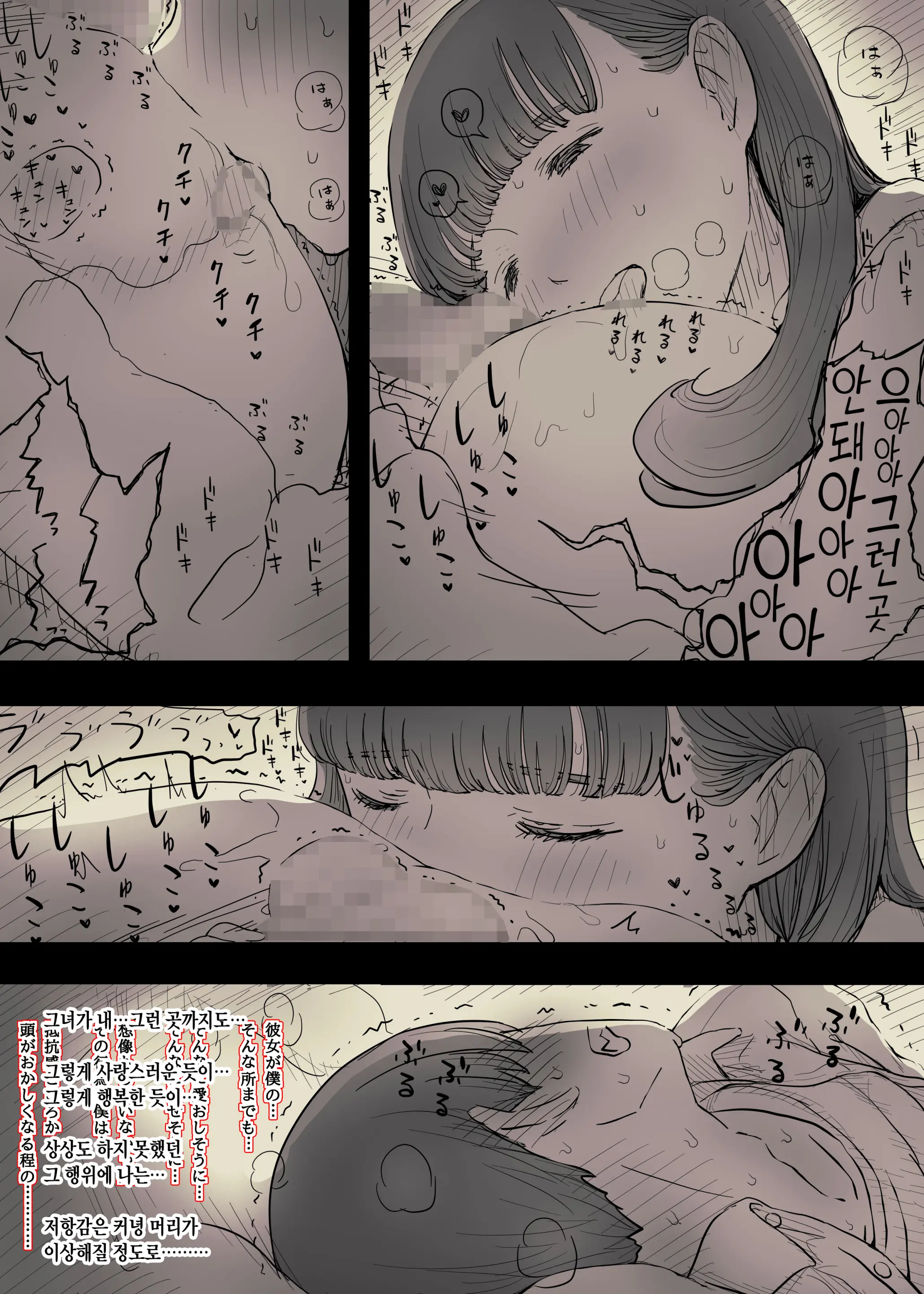 Bungaku Joshi Ni Taberareru 2 | 문학소녀에게 먹혀버린다 2