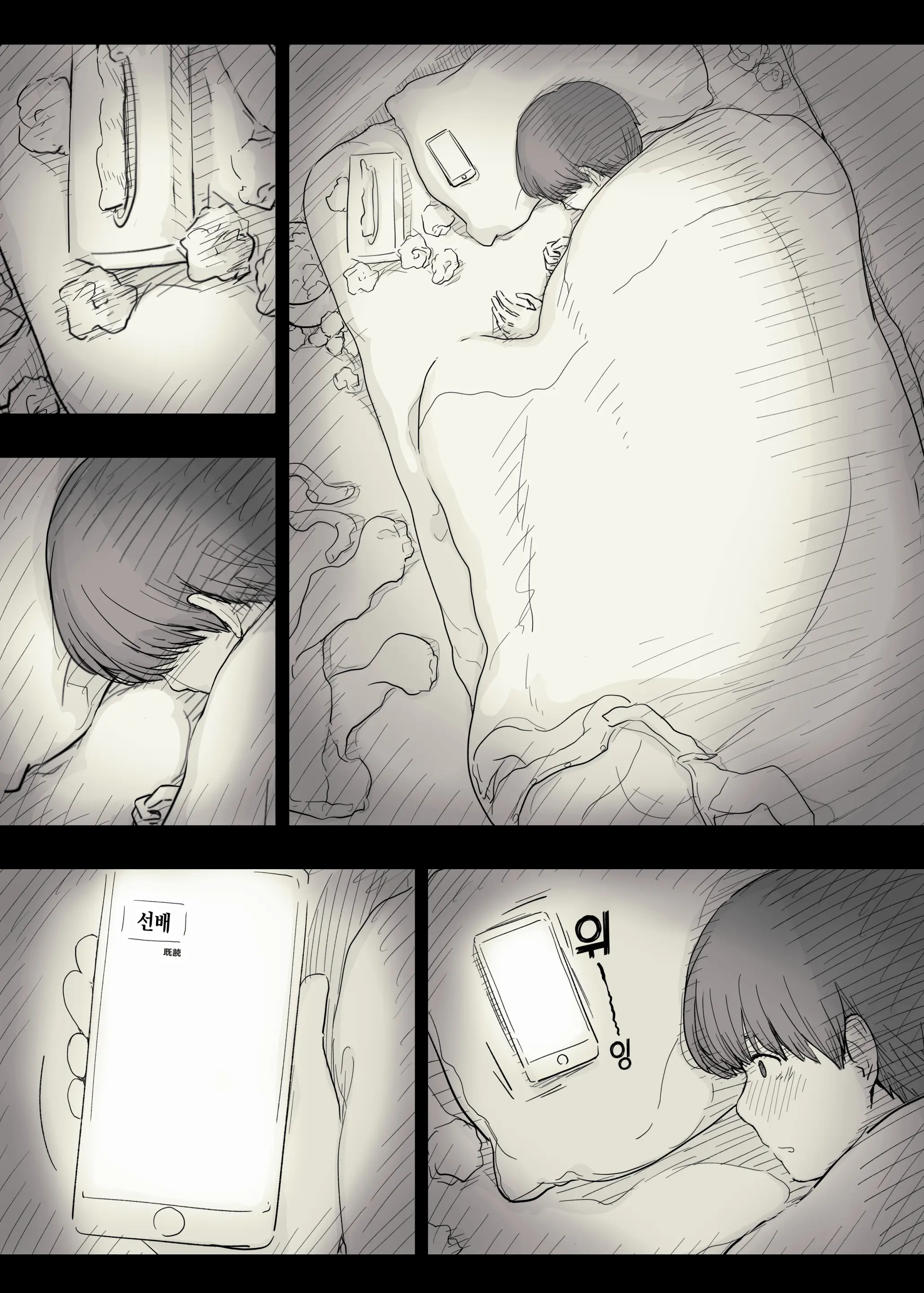 Bungaku Joshi Ni Taberareru 2 | 문학소녀에게 먹혀버린다 2