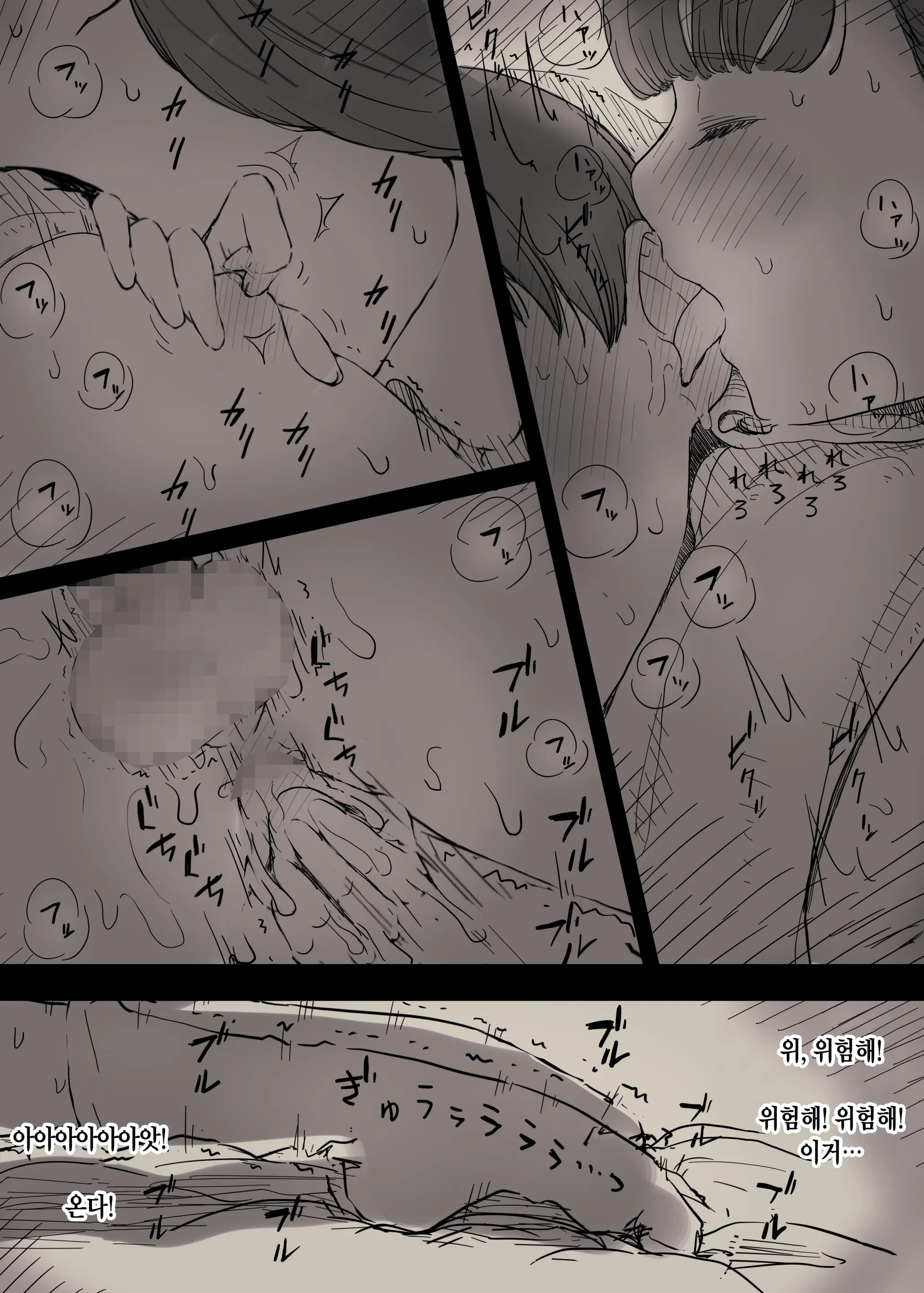Bungaku Joshi Ni Taberareru 2 | 문학소녀에게 먹혀버린다 2