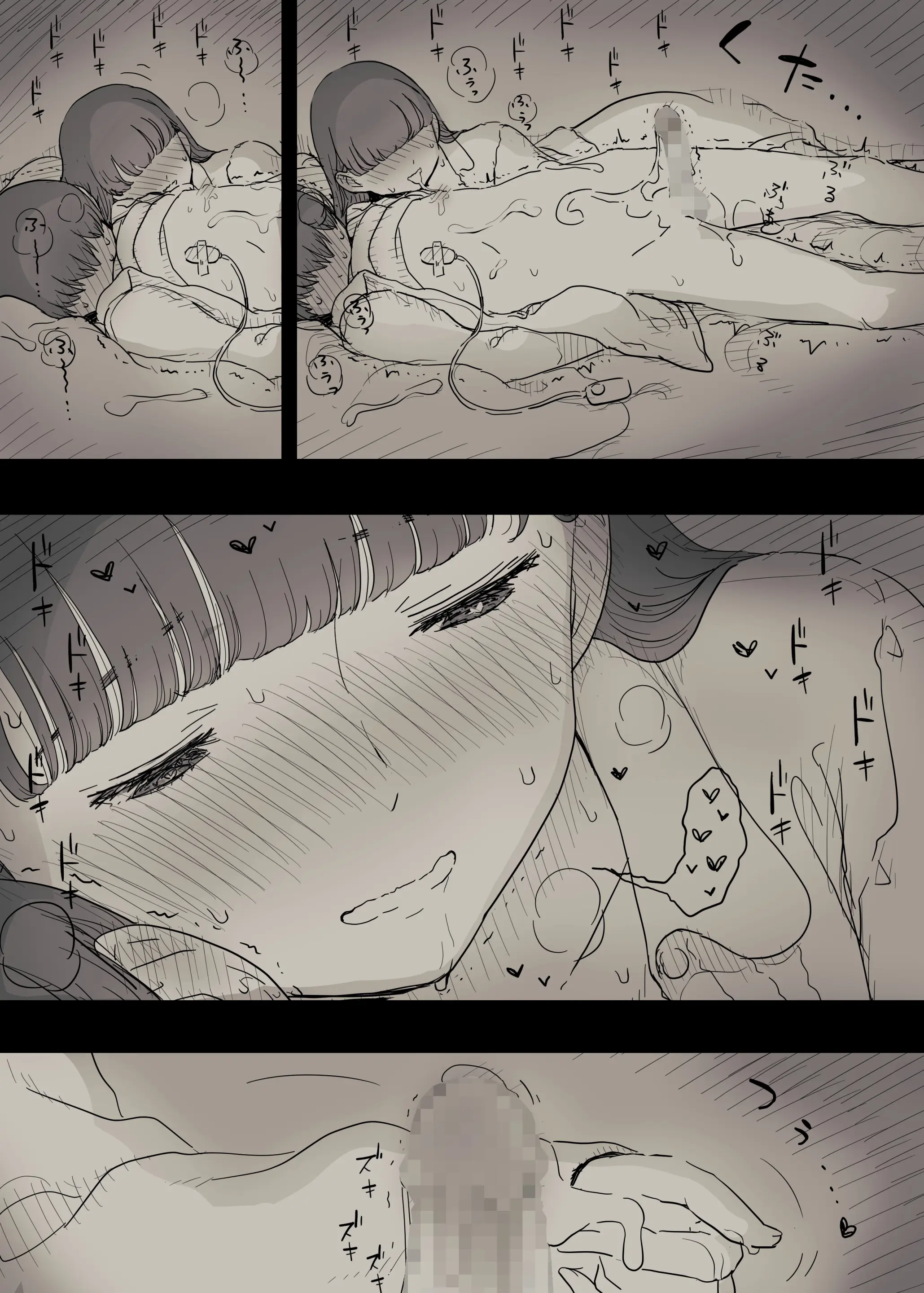 Bungaku Joshi Ni Taberareru 2 | 문학소녀에게 먹혀버린다 2