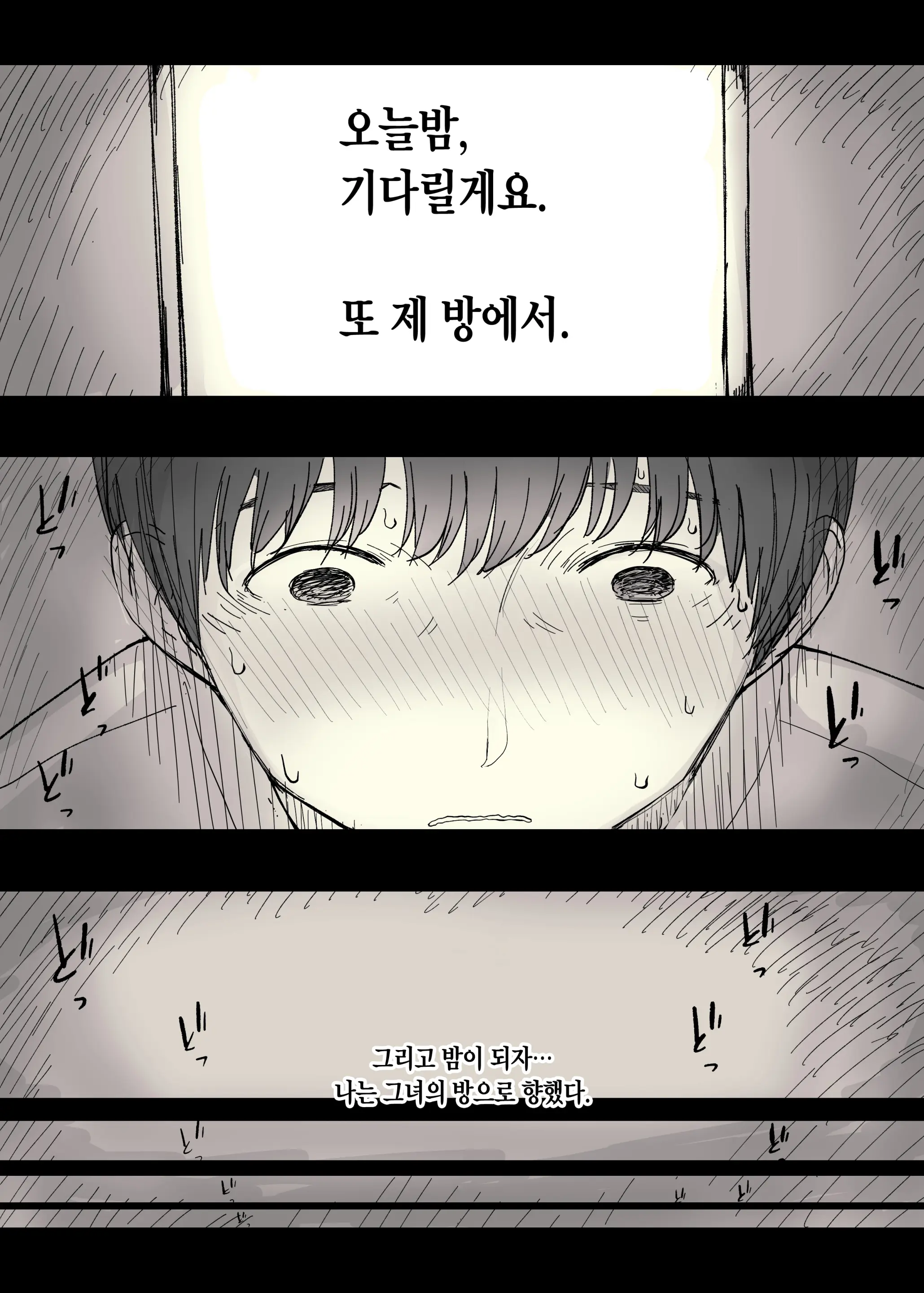 Bungaku Joshi Ni Taberareru 2 | 문학소녀에게 먹혀버린다 2