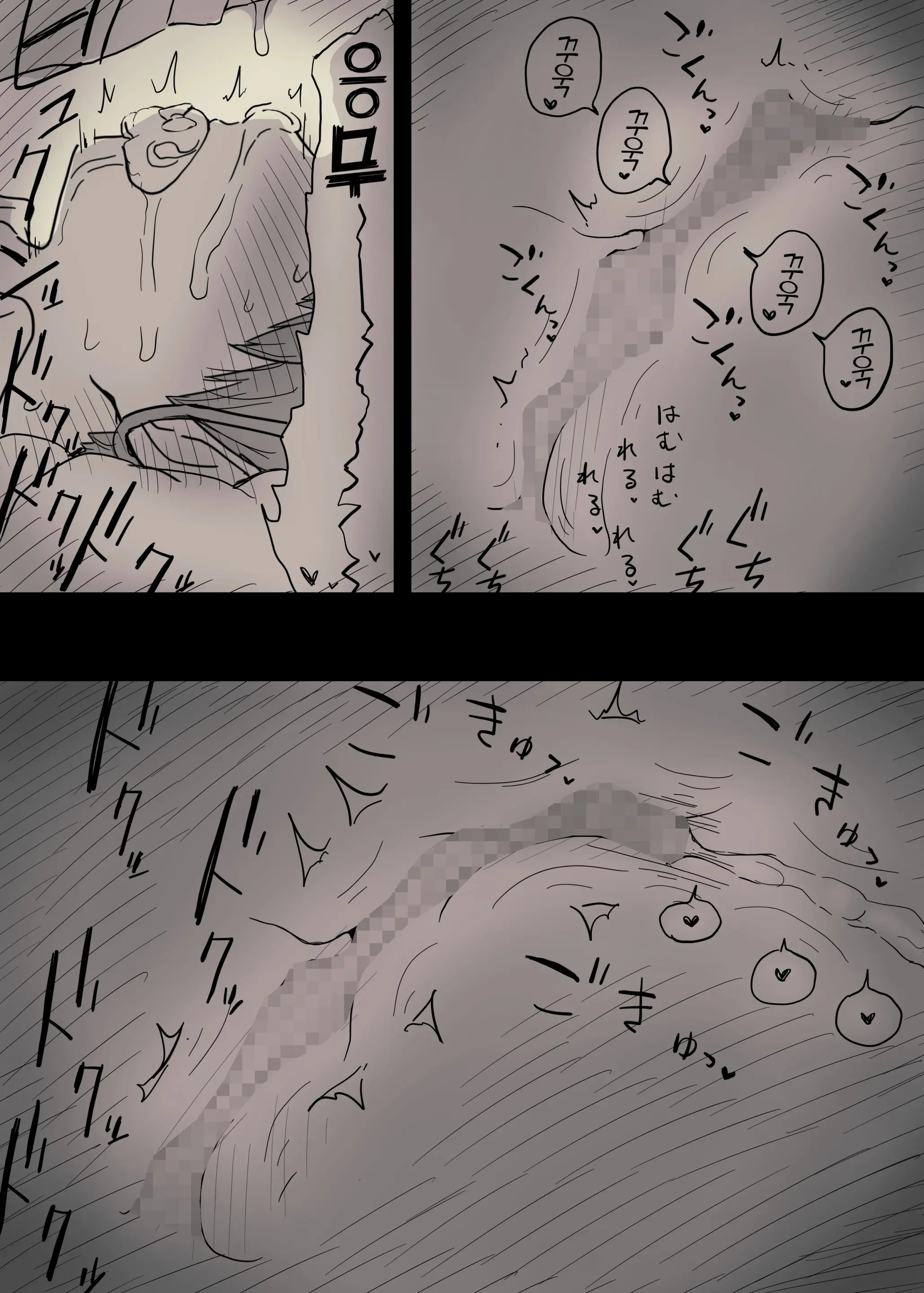 Bungaku Joshi Ni Taberareru 2 | 문학소녀에게 먹혀버린다 2