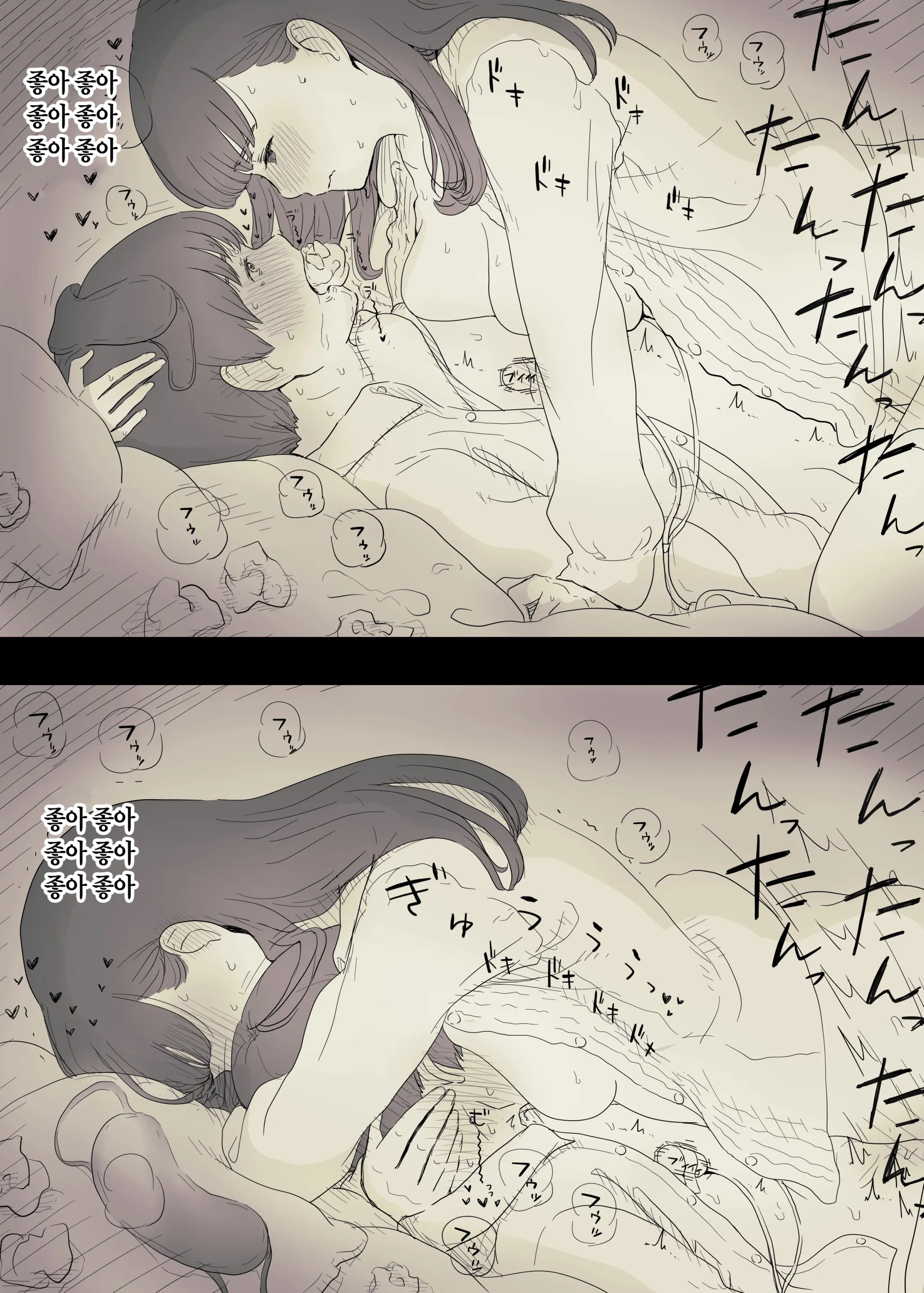 Bungaku Joshi Ni Taberareru 2 | 문학소녀에게 먹혀버린다 2