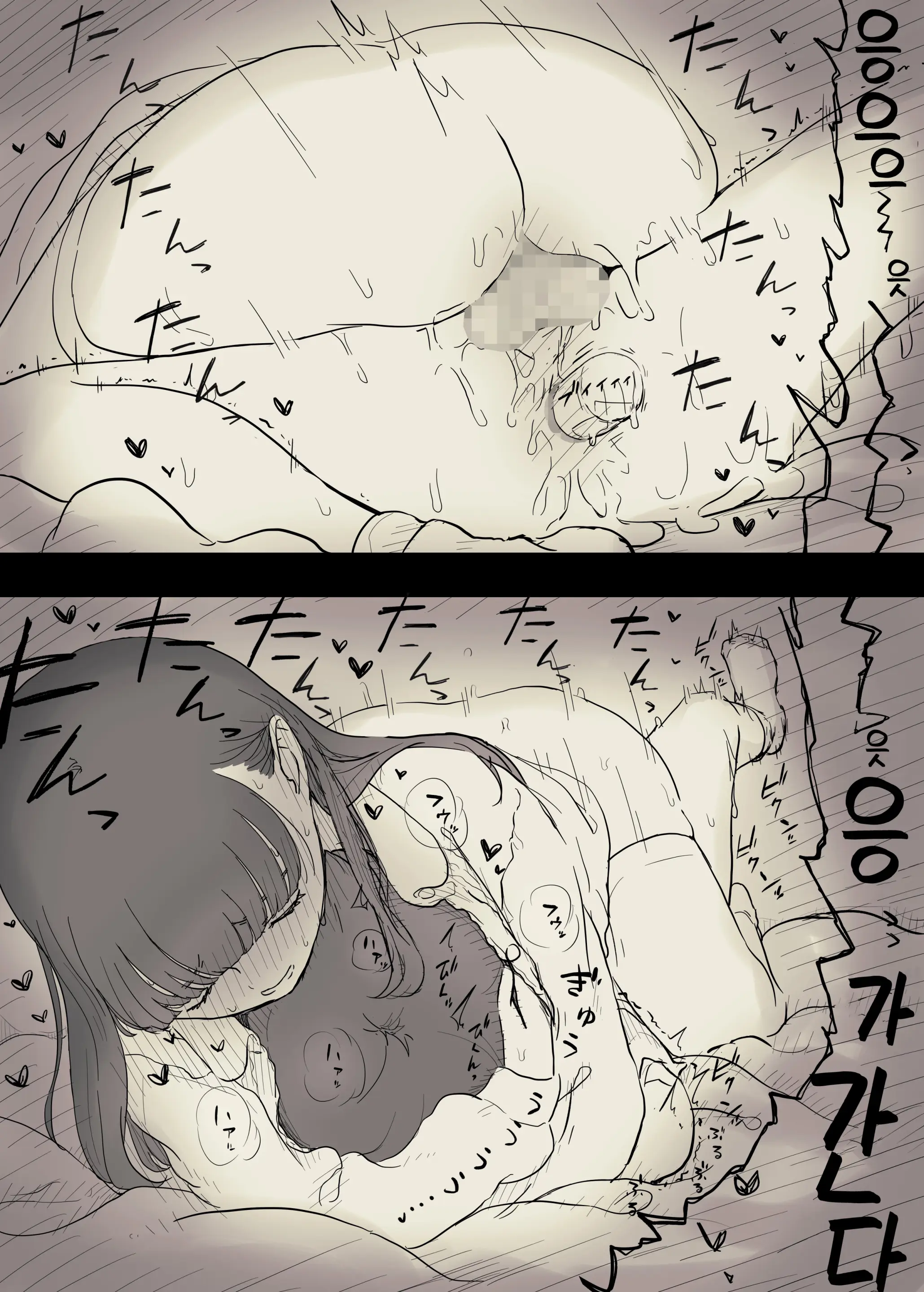 Bungaku Joshi Ni Taberareru 2 | 문학소녀에게 먹혀버린다 2