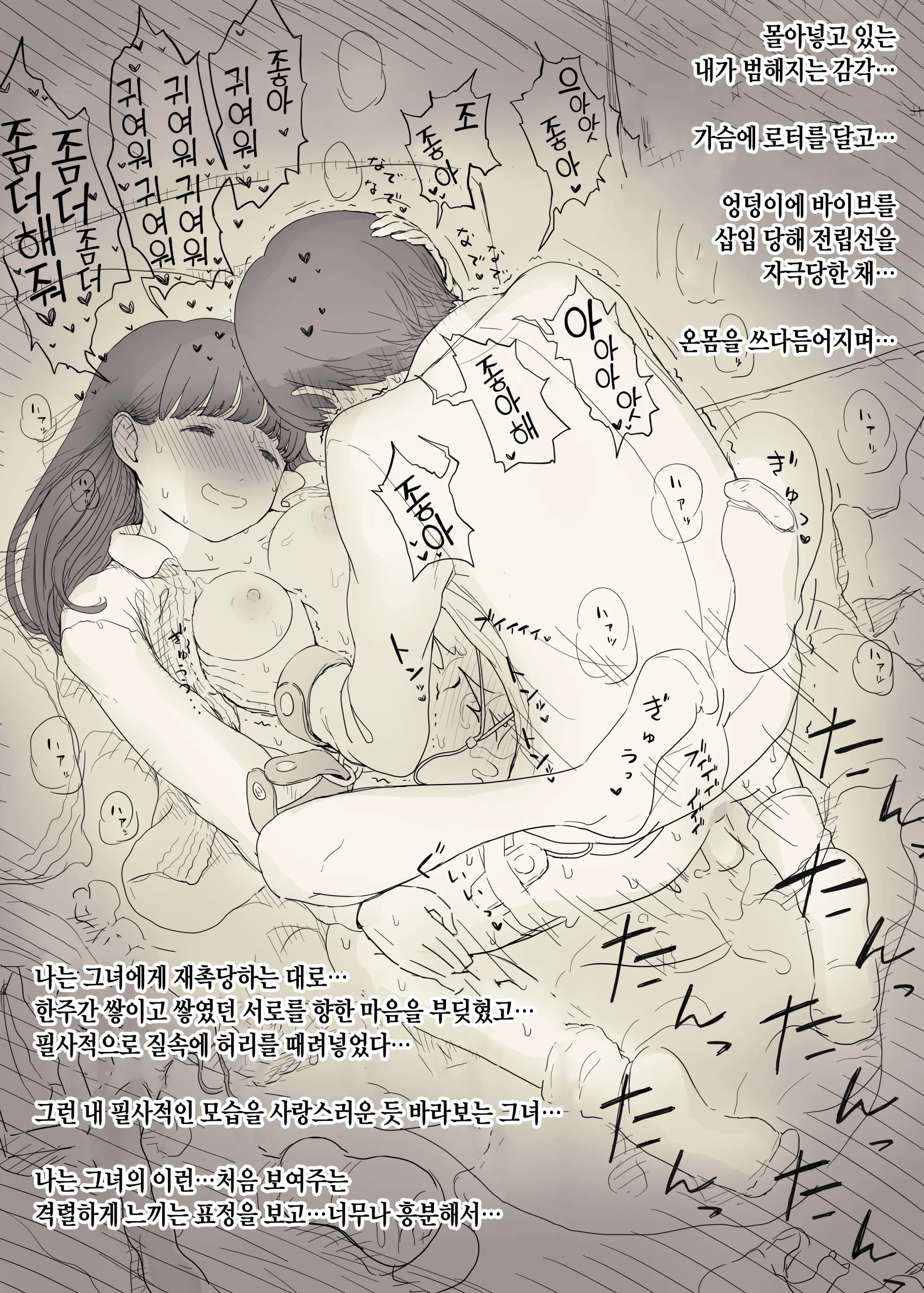 Bungaku Joshi Ni Taberareru 2 | 문학소녀에게 먹혀버린다 2