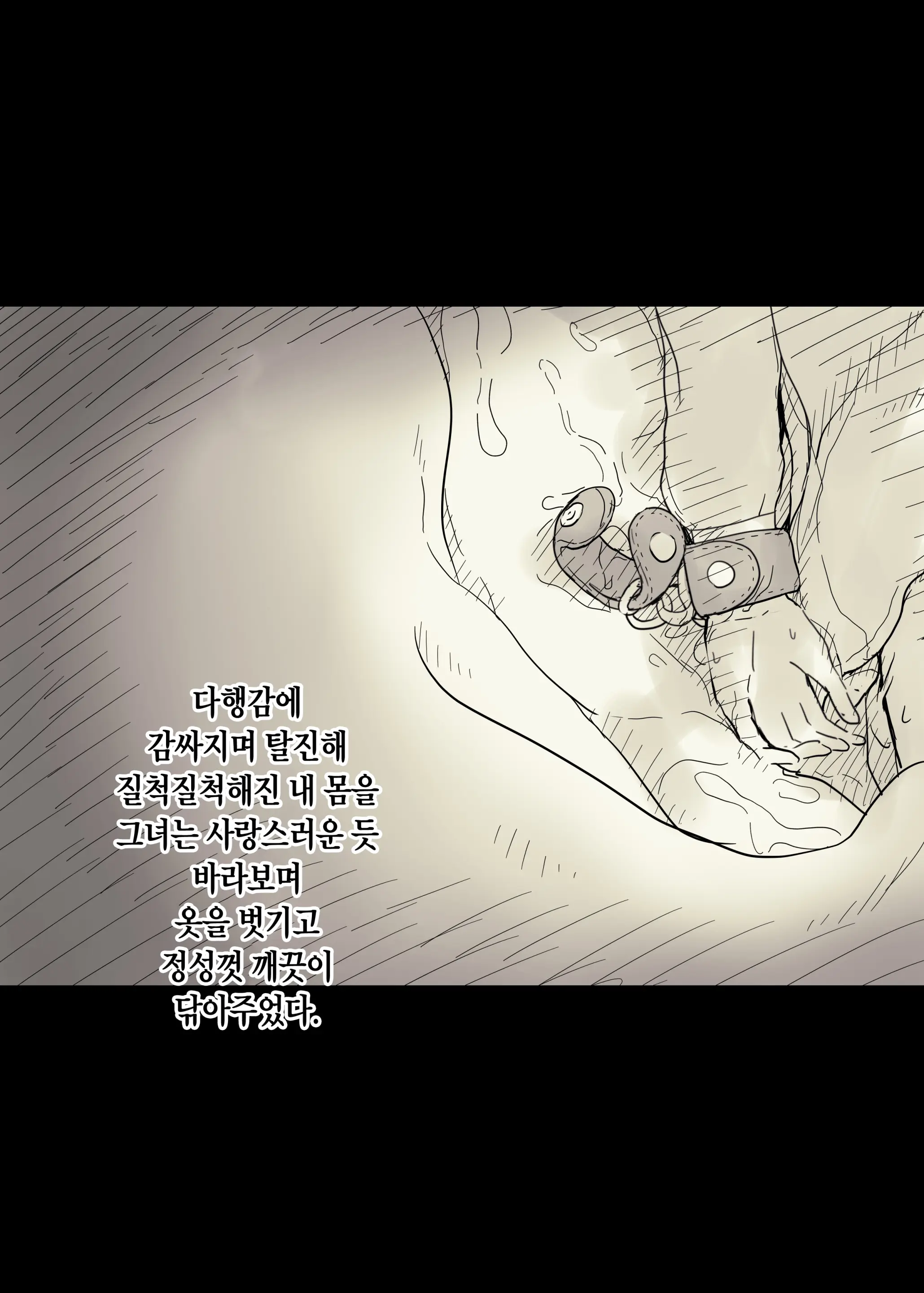 Bungaku Joshi Ni Taberareru 2 | 문학소녀에게 먹혀버린다 2