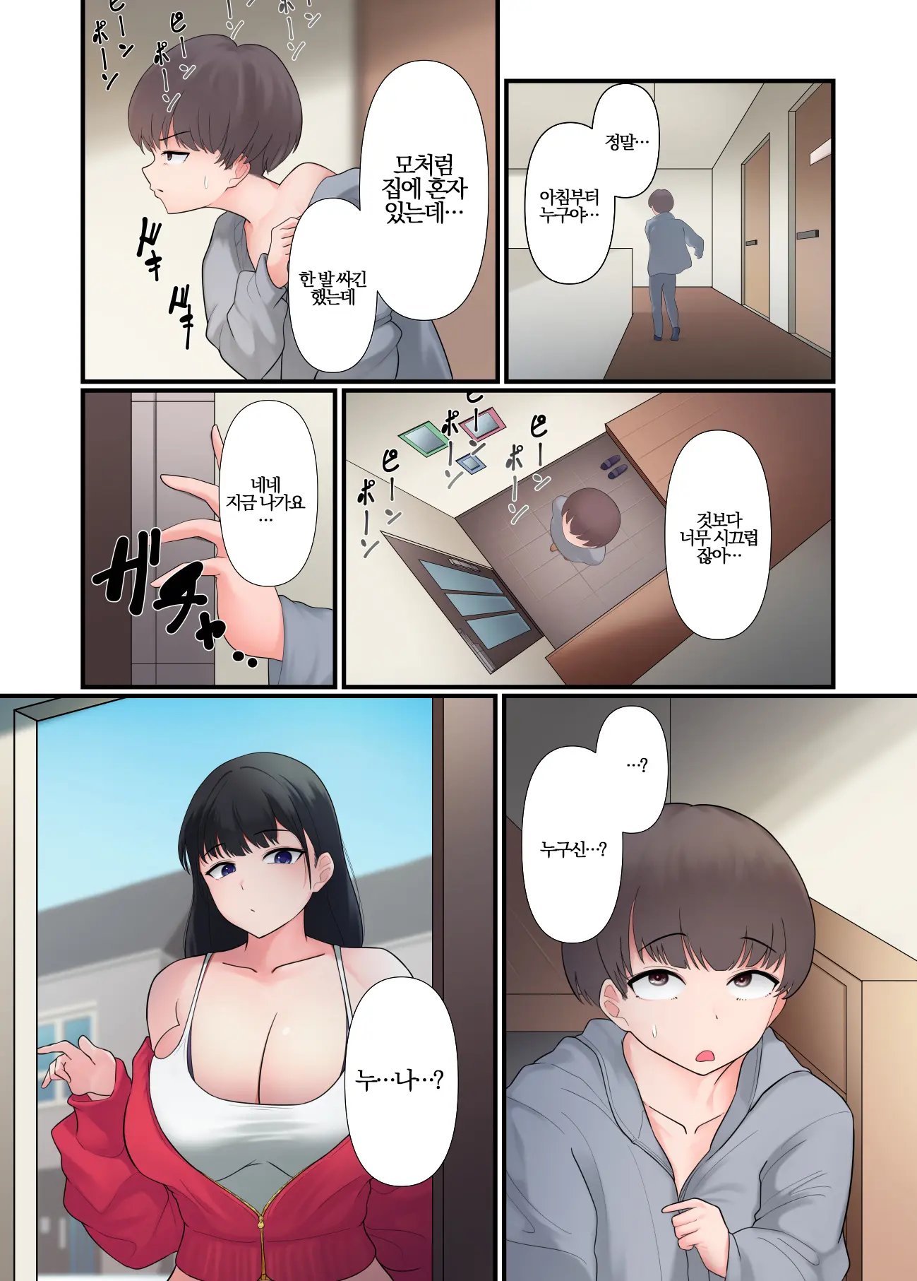 Ane No Shitagi De Onanie Shiteru No Ga Bareta Otouto-Kun Ga Sonomama Amaama Gyaku Rape Sareru Ohanashi | 누나의 속옷으로 자위하던 걸 들킨 남동생이 그대로 역레이프 당하는 이야기