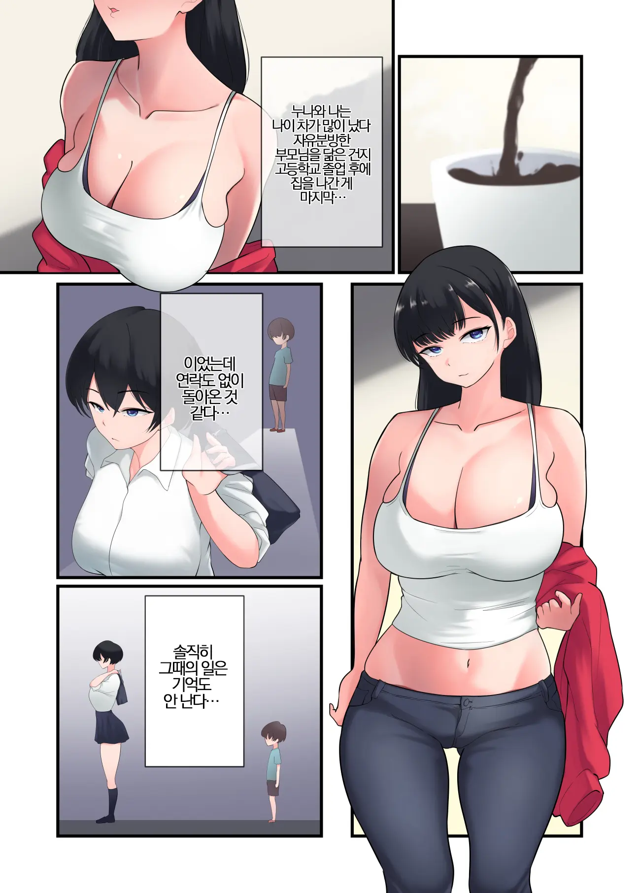 Ane No Shitagi De Onanie Shiteru No Ga Bareta Otouto-Kun Ga Sonomama Amaama Gyaku Rape Sareru Ohanashi | 누나의 속옷으로 자위하던 걸 들킨 남동생이 그대로 역레이프 당하는 이야기