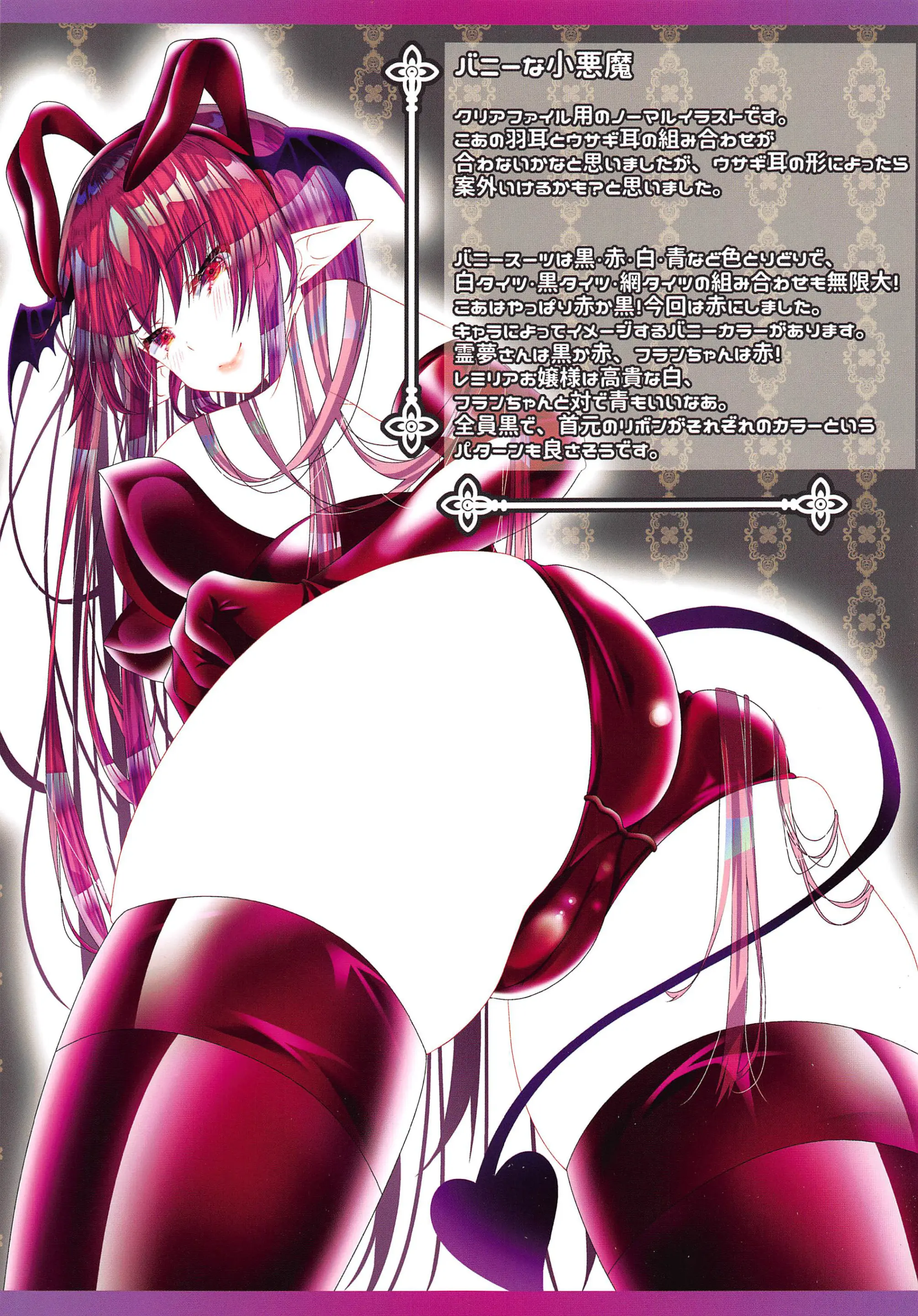 Boku To Reimu-San Wa Tomodachi Ijou Koibito Miman ~Onsen Daisakusen~ | 나와 레이무씨는 친구이상 연인미만 ~온천대작전~
