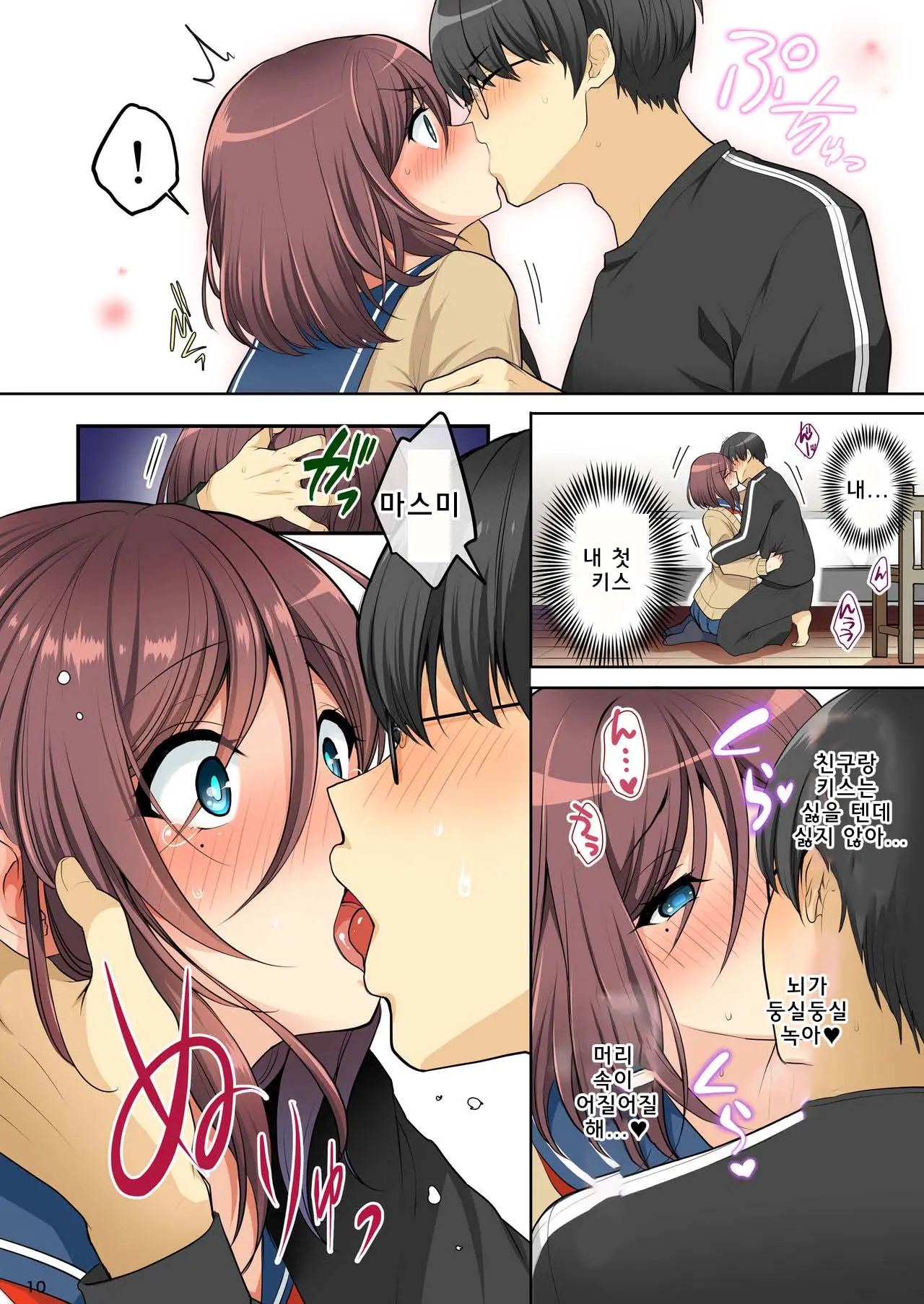 Ore O Onna Ni Shita Yuujin Ni Nyotaika ♂♀ Shita Karada O Sukikatte Sareru | 나를 여친으로 만든 친구가 여체화♂♀한 몸을 마음대로 한다