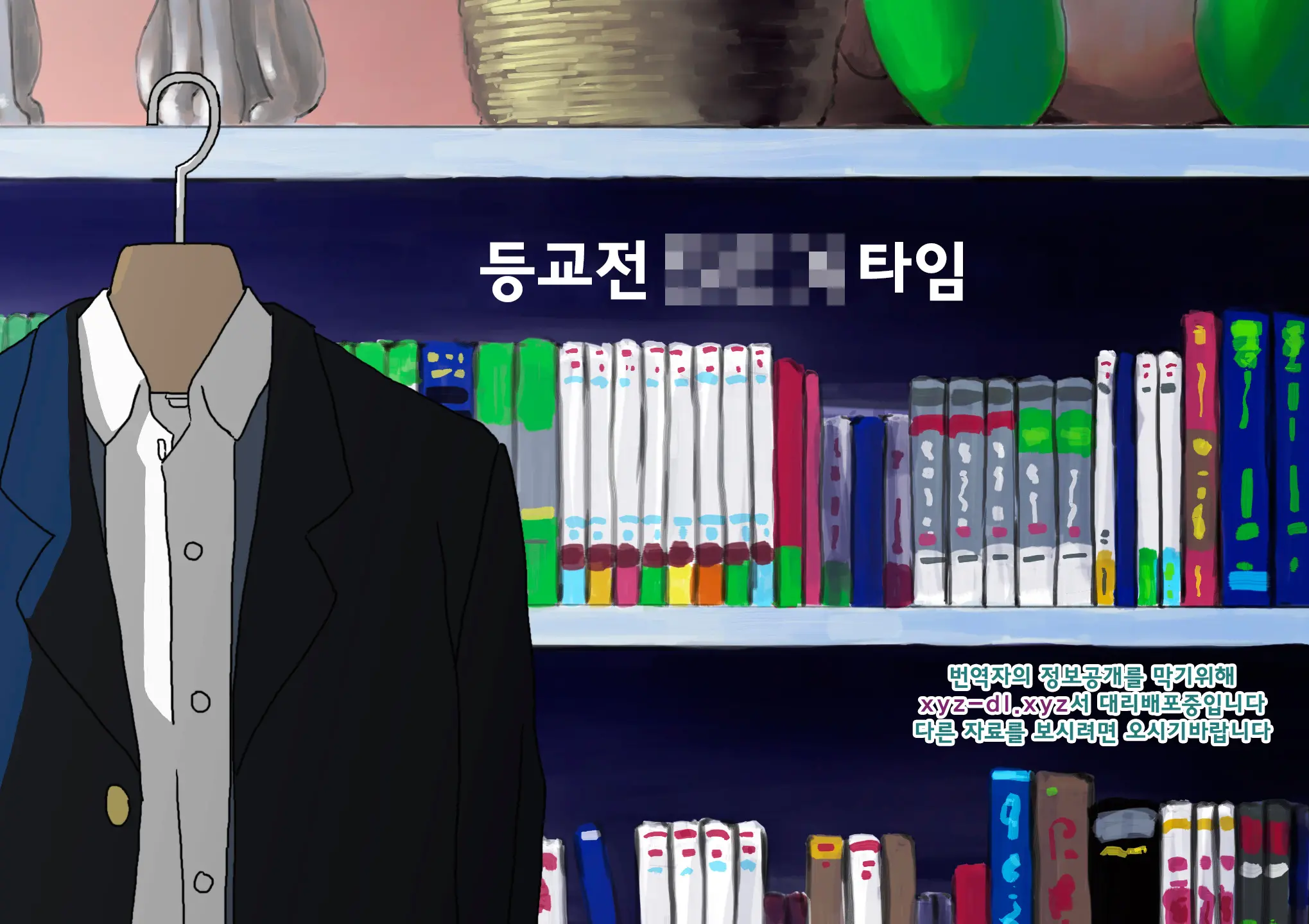 Toukoumae "Pii" Time | 등교전 "삐-" 타임