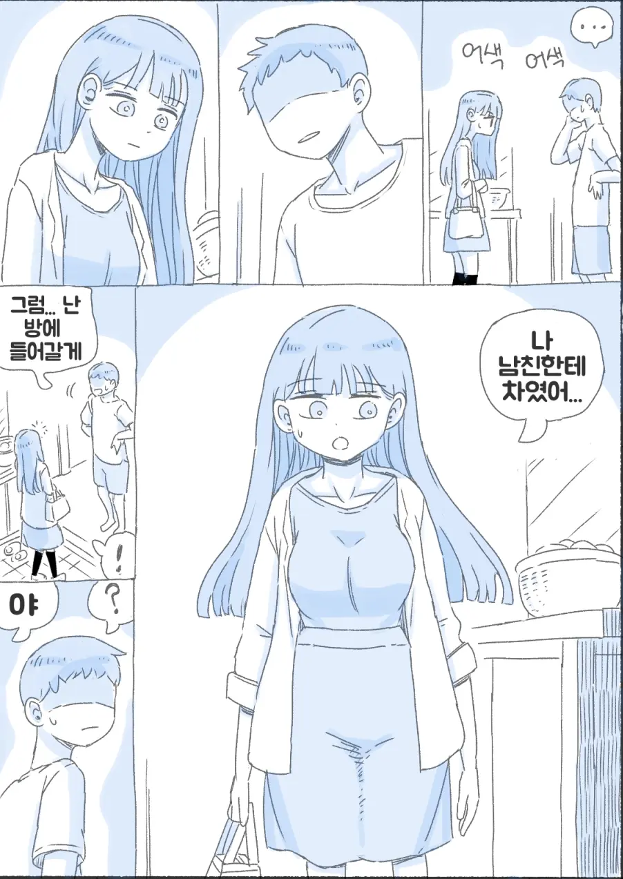 우리 누나