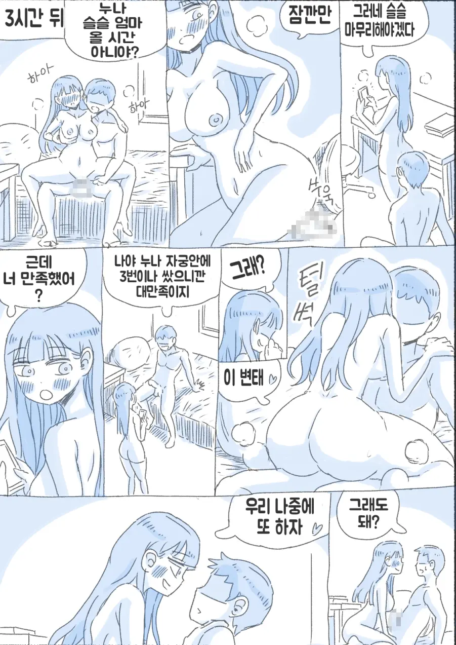 우리 누나