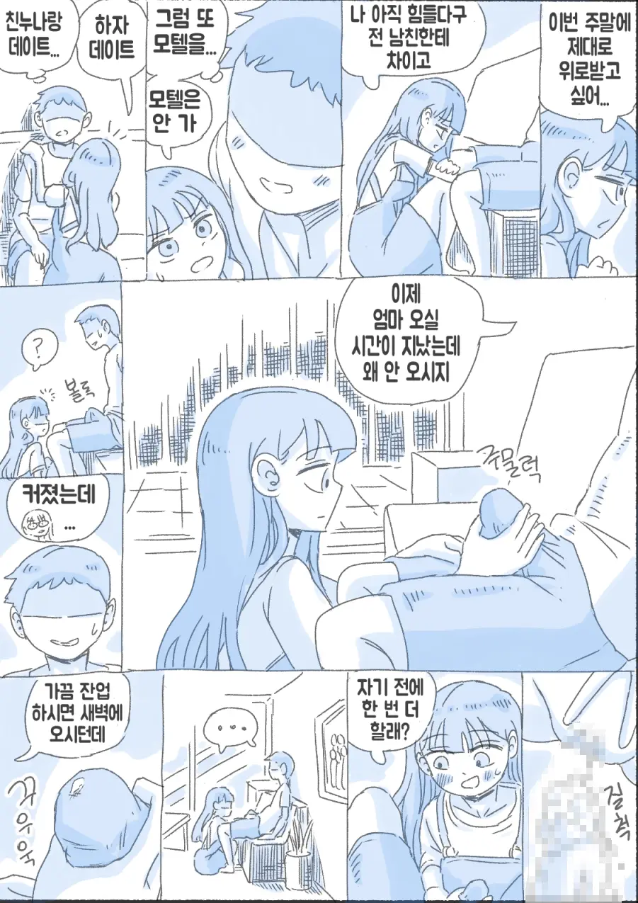 우리 누나