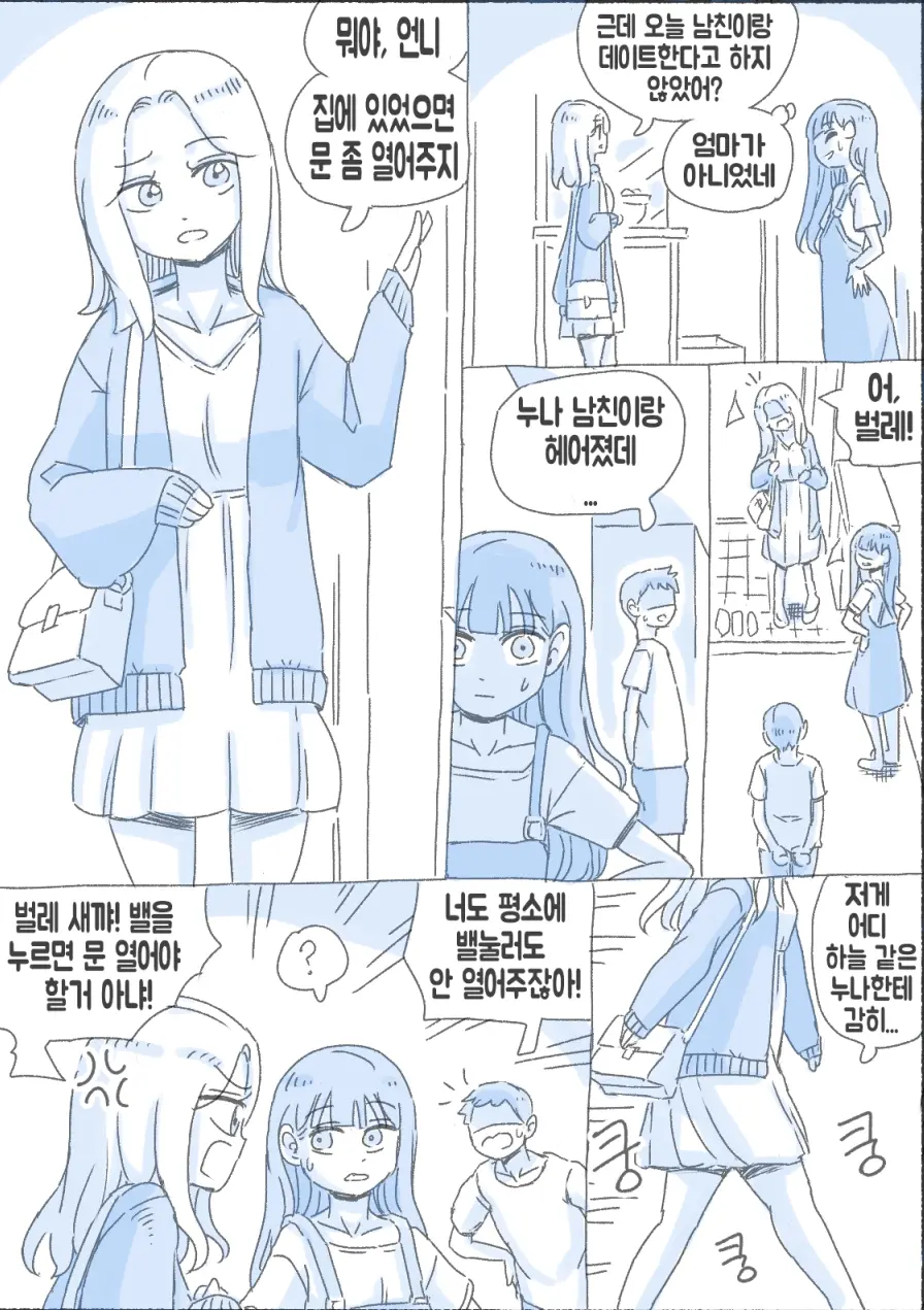우리 누나