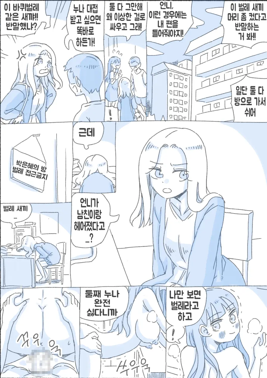 우리 누나