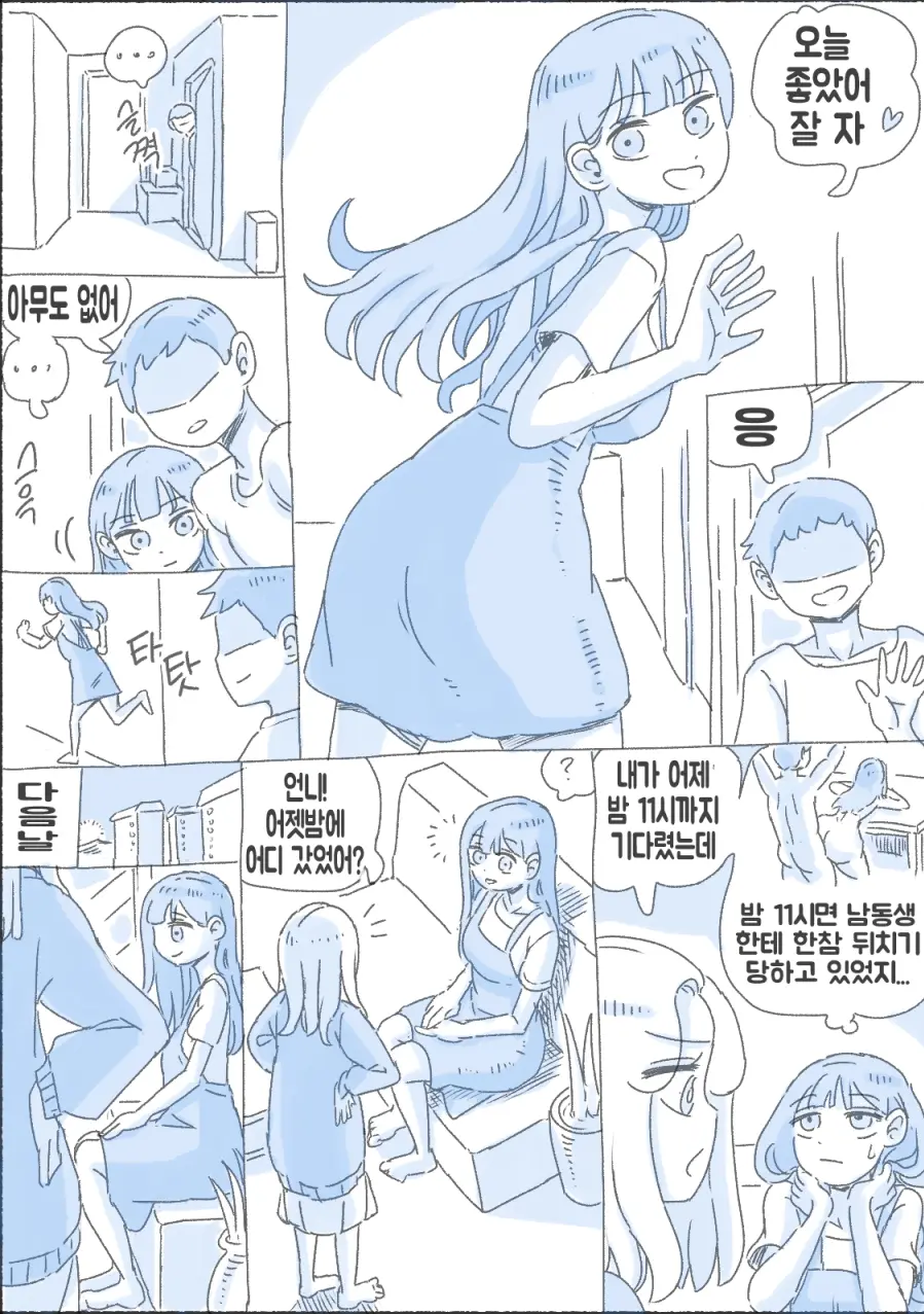 우리 누나