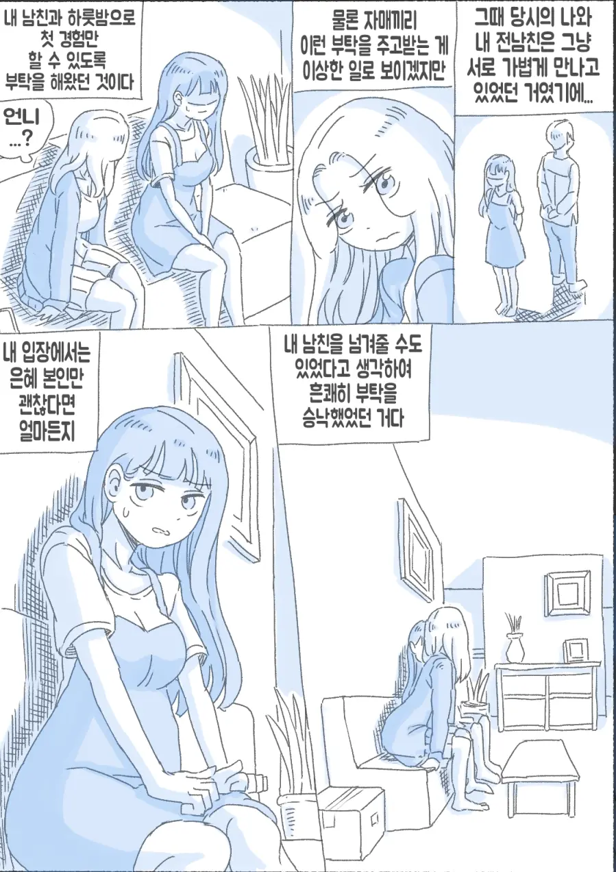 우리 누나