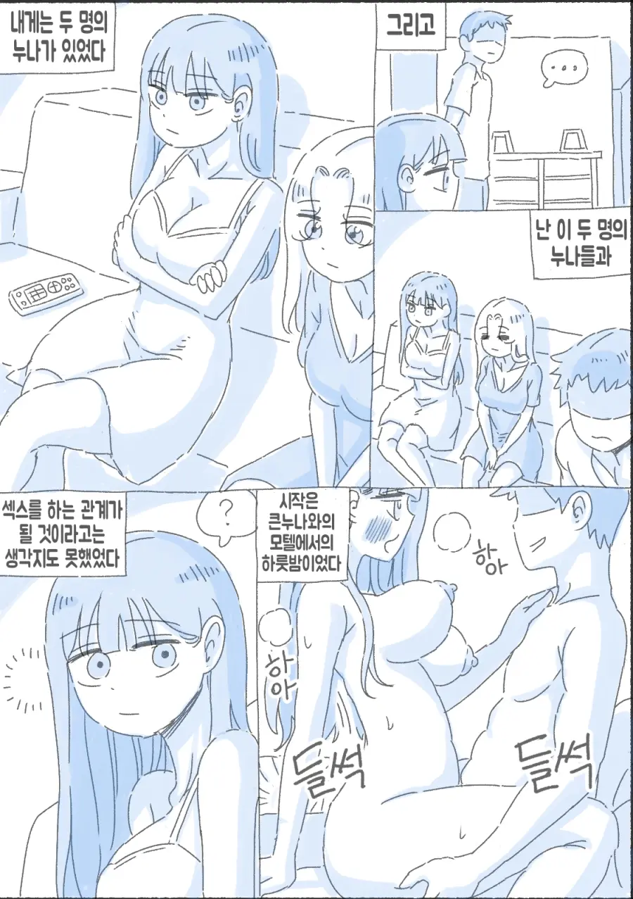 우리 누나