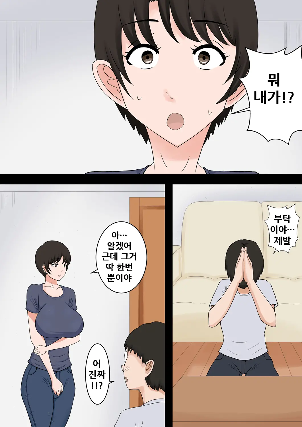 Ochinpo Baka Ni Natta Uchi No Tsuma