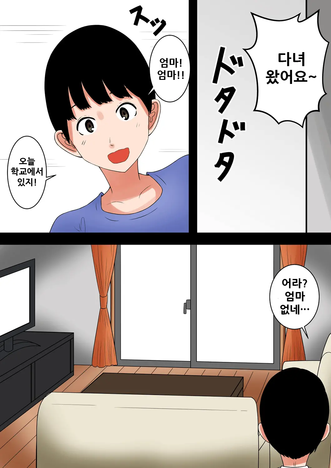 Ochinpo Baka Ni Natta Uchi No Tsuma