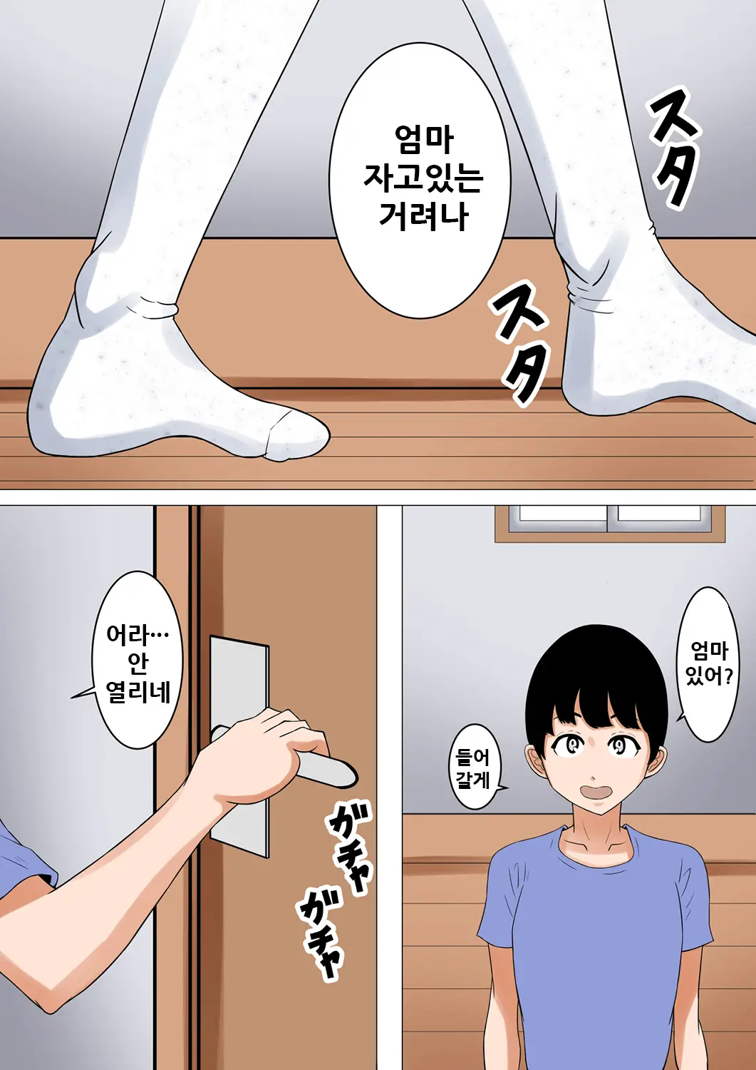 Ochinpo Baka Ni Natta Uchi No Tsuma