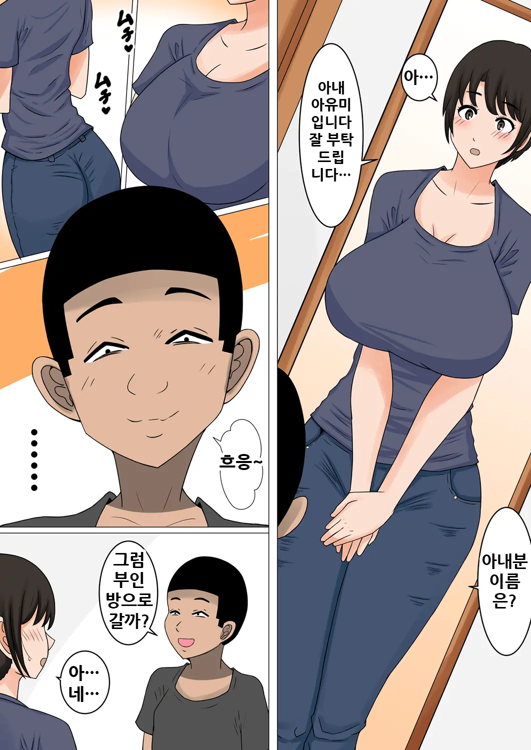Ochinpo Baka Ni Natta Uchi No Tsuma