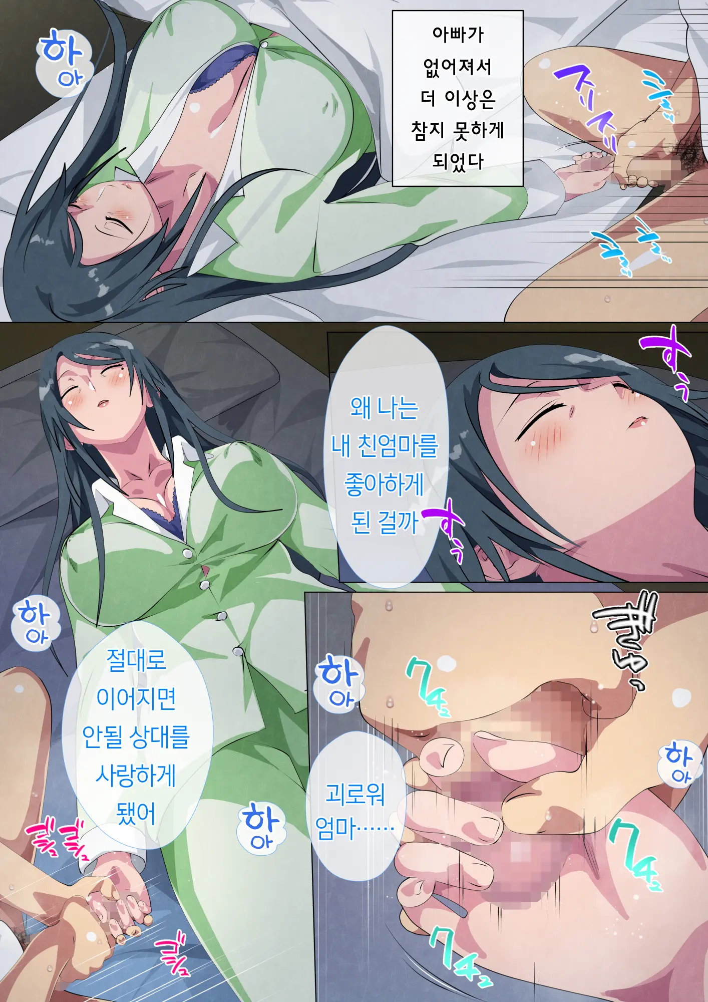 Miboujin No Haha Sayoko ~Yojouhan Ni Sumu Oyako No Koubi Kiroku~