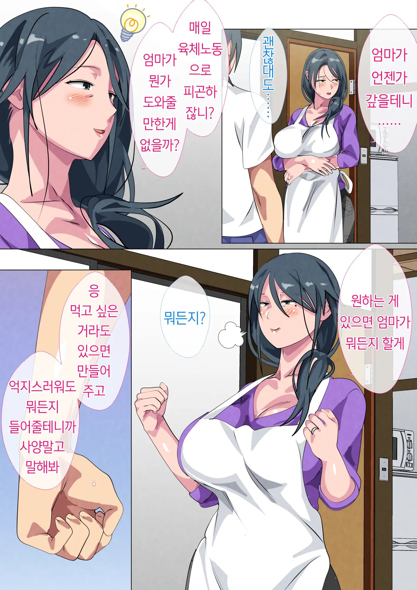 Miboujin No Haha Sayoko ~Yojouhan Ni Sumu Oyako No Koubi Kiroku~