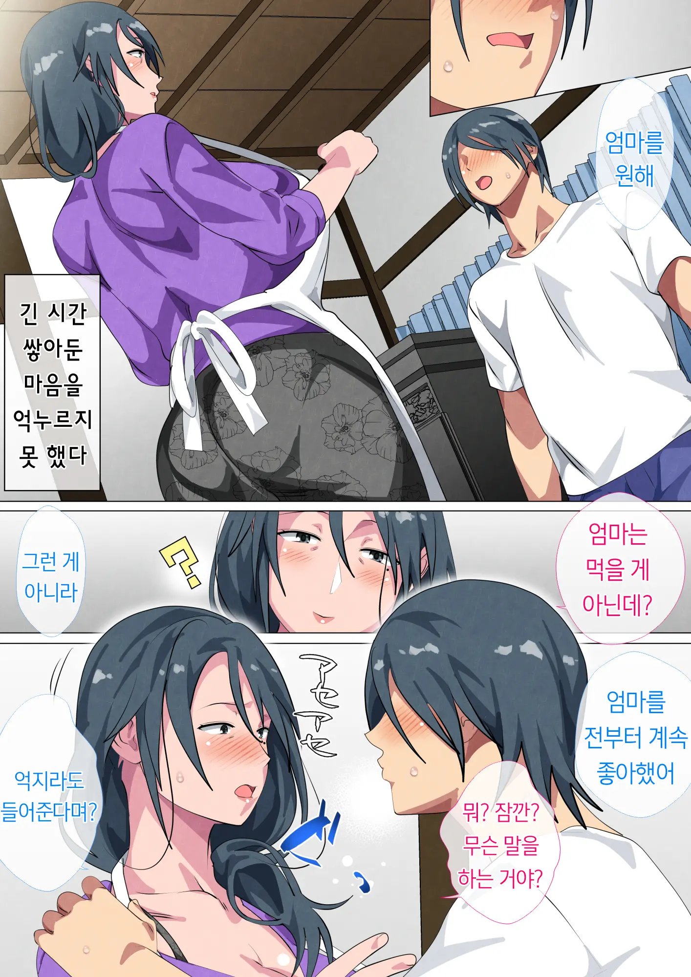 Miboujin No Haha Sayoko ~Yojouhan Ni Sumu Oyako No Koubi Kiroku~