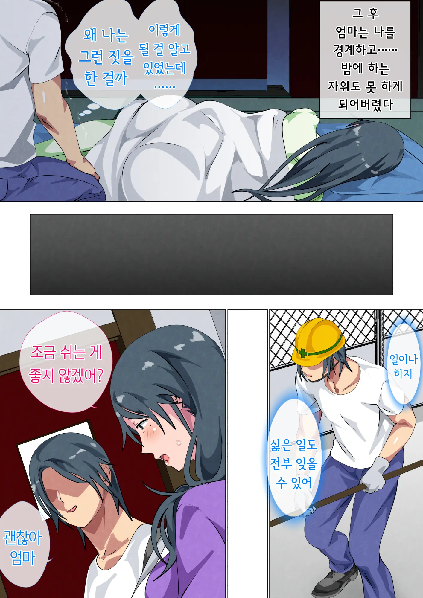 Miboujin No Haha Sayoko ~Yojouhan Ni Sumu Oyako No Koubi Kiroku~