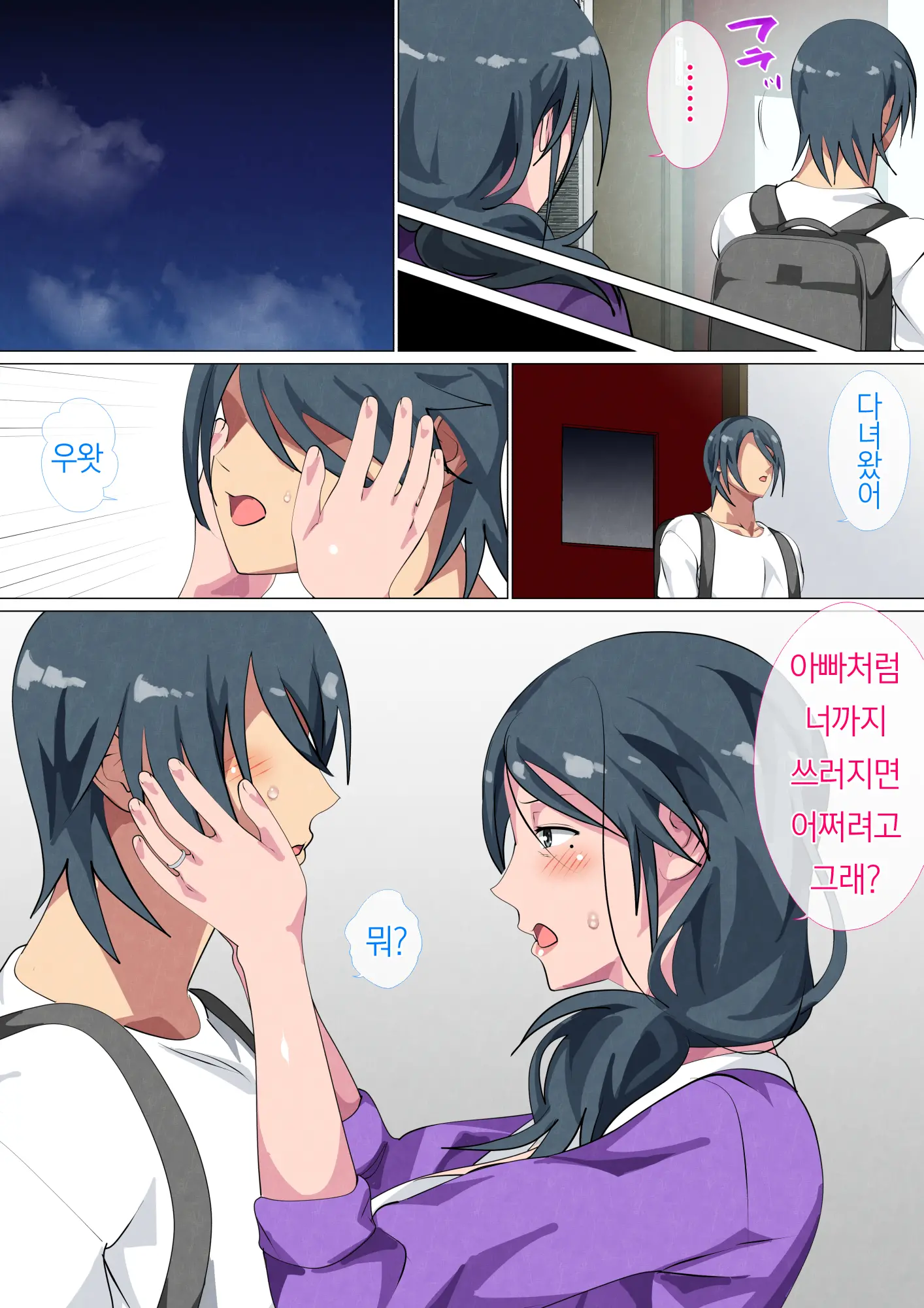 Miboujin No Haha Sayoko ~Yojouhan Ni Sumu Oyako No Koubi Kiroku~