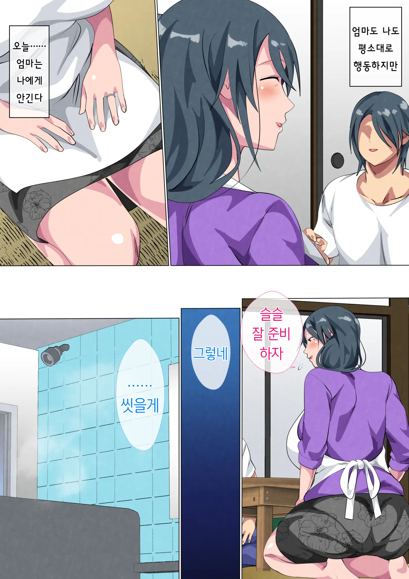 Miboujin No Haha Sayoko ~Yojouhan Ni Sumu Oyako No Koubi Kiroku~