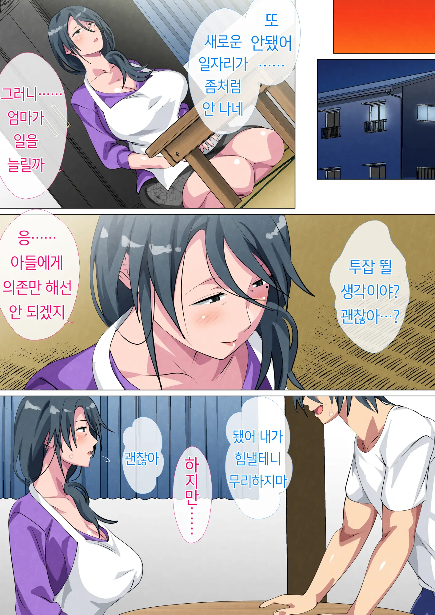 Miboujin No Haha Sayoko ~Yojouhan Ni Sumu Oyako No Koubi Kiroku~