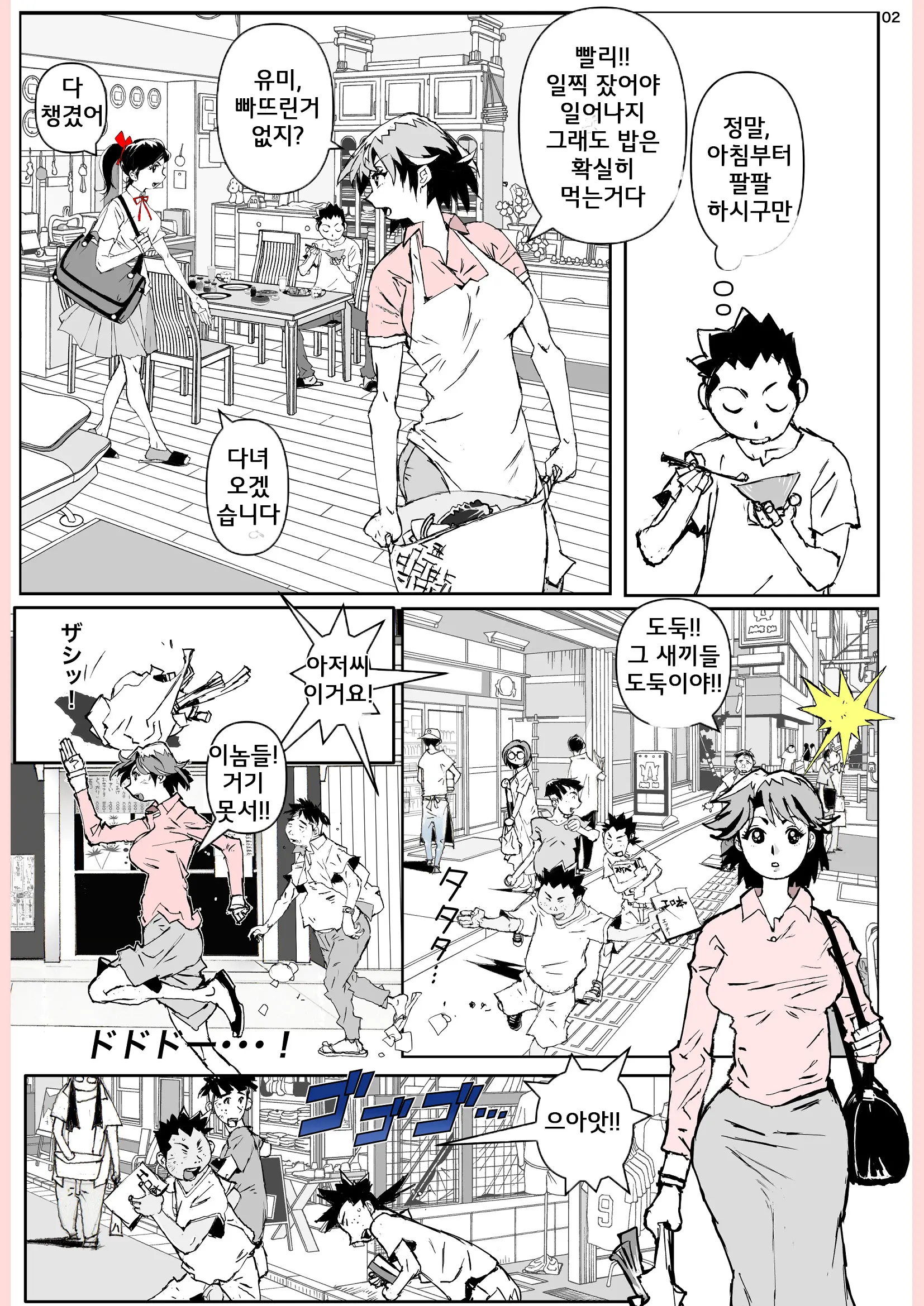 Yatsu Ga Kaa-San Ni Shita Koto... | 녀석이 엄마에게 한짓...