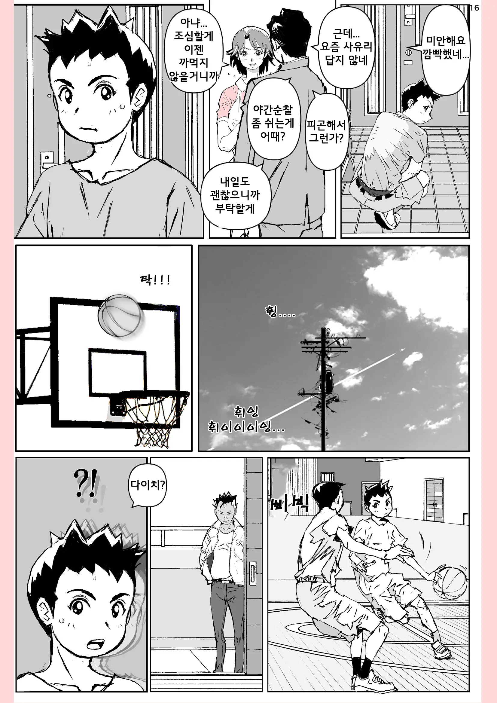 Yatsu Ga Kaa-San Ni Shita Koto... | 녀석이 엄마에게 한짓...