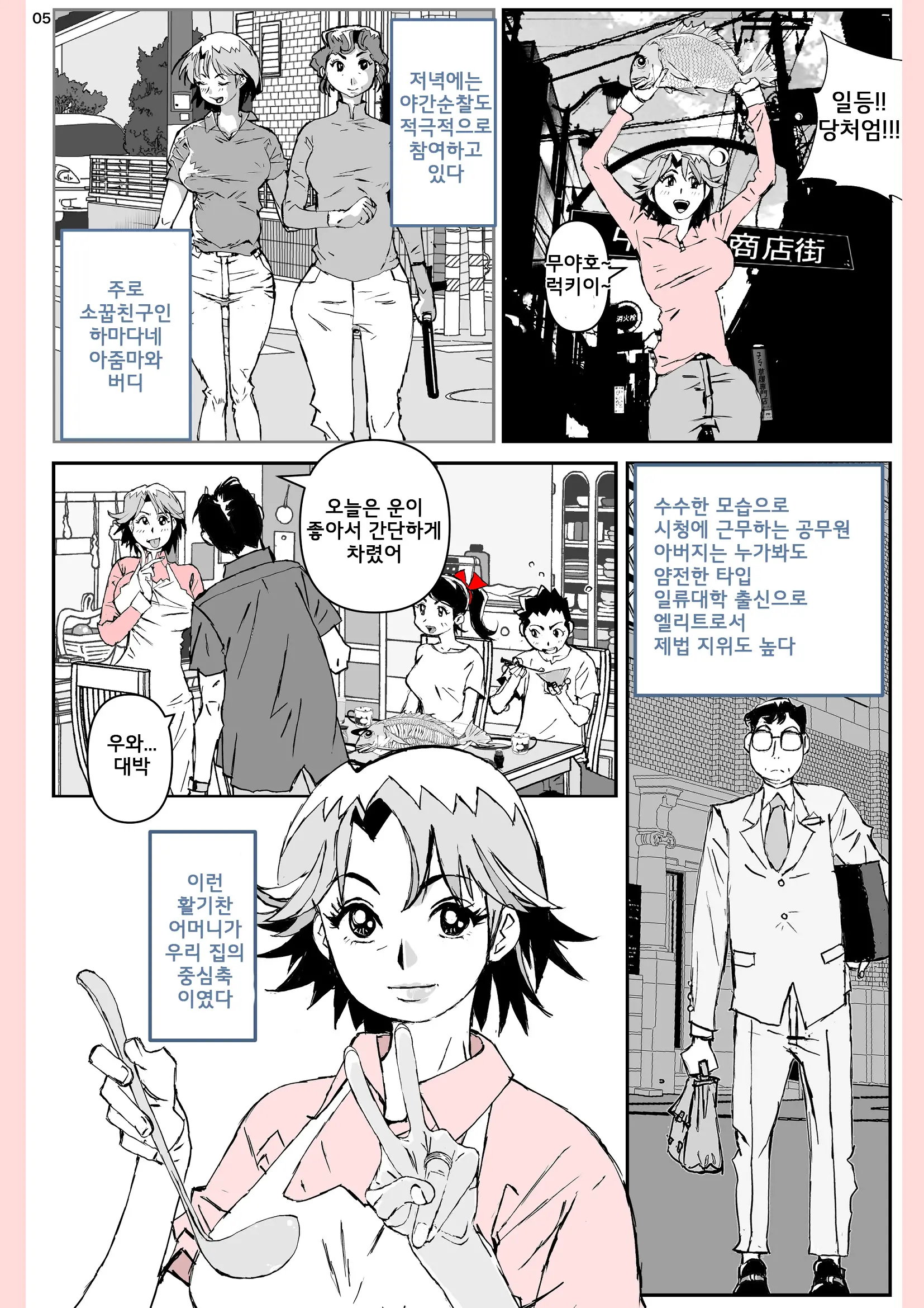 Yatsu Ga Kaa-San Ni Shita Koto... | 녀석이 엄마에게 한짓...