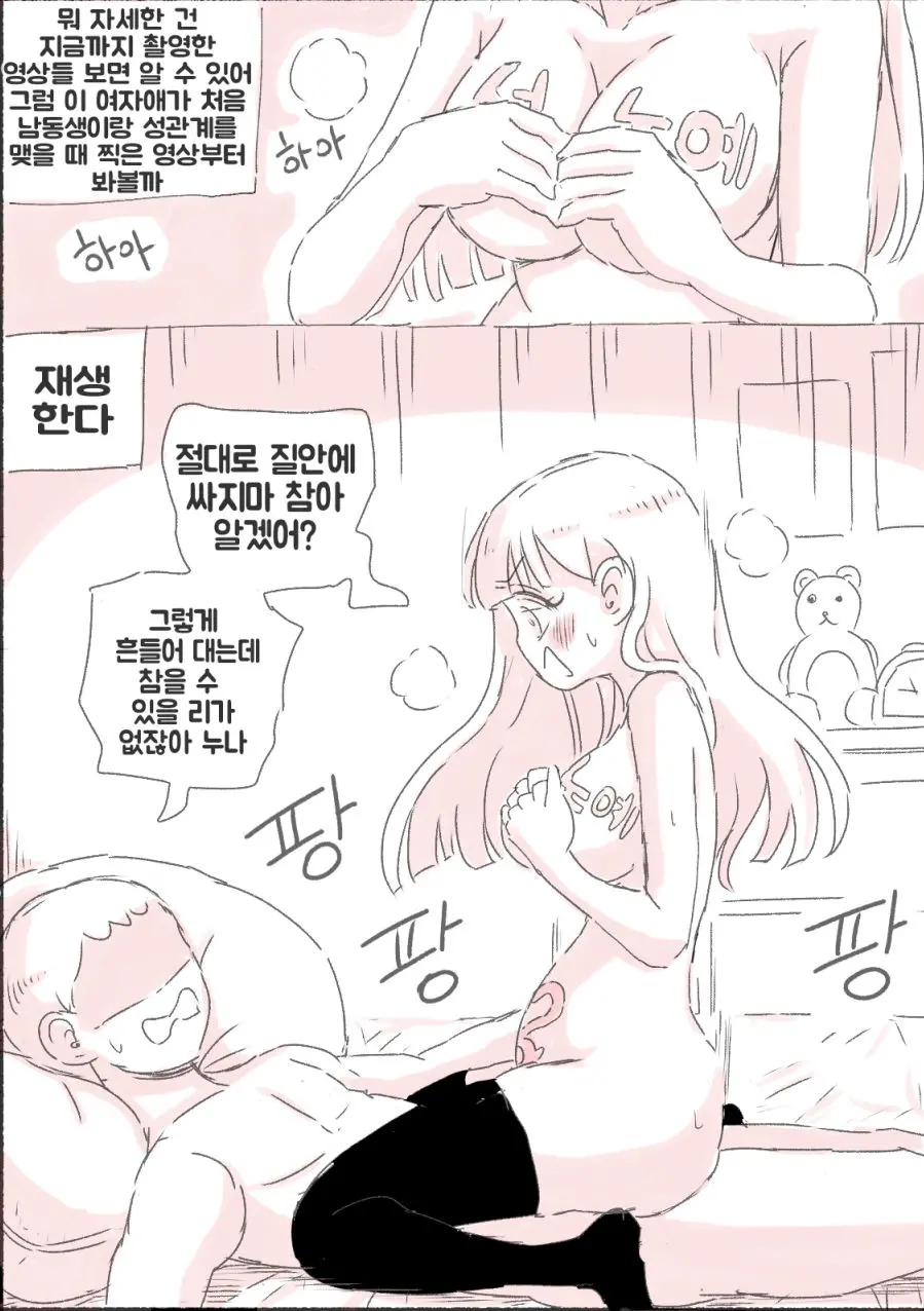 새벽 방송하는 누나