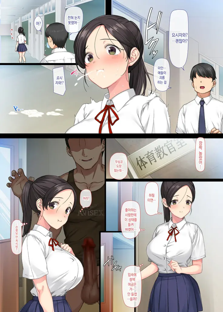 InCha Bishoujo Wa Tannin Ni Okasarete Mo Ikimakuru 2 | 음침한 미소녀라면 무슨 짓을 해도 괜찮지 않을까?