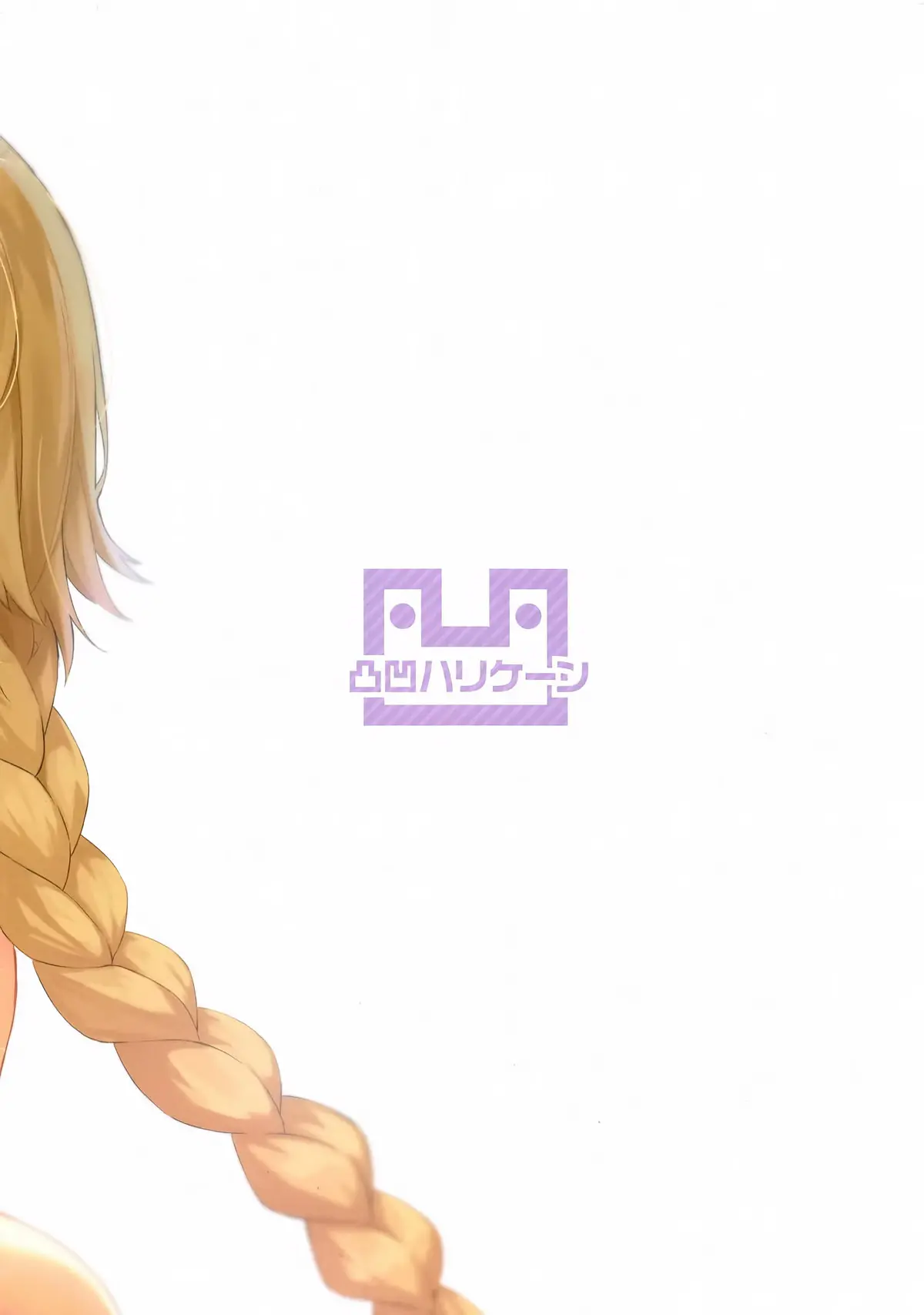 Jeanne To Alter No Ecchi Na Hon | 잔느와 얼터의 야한 책
