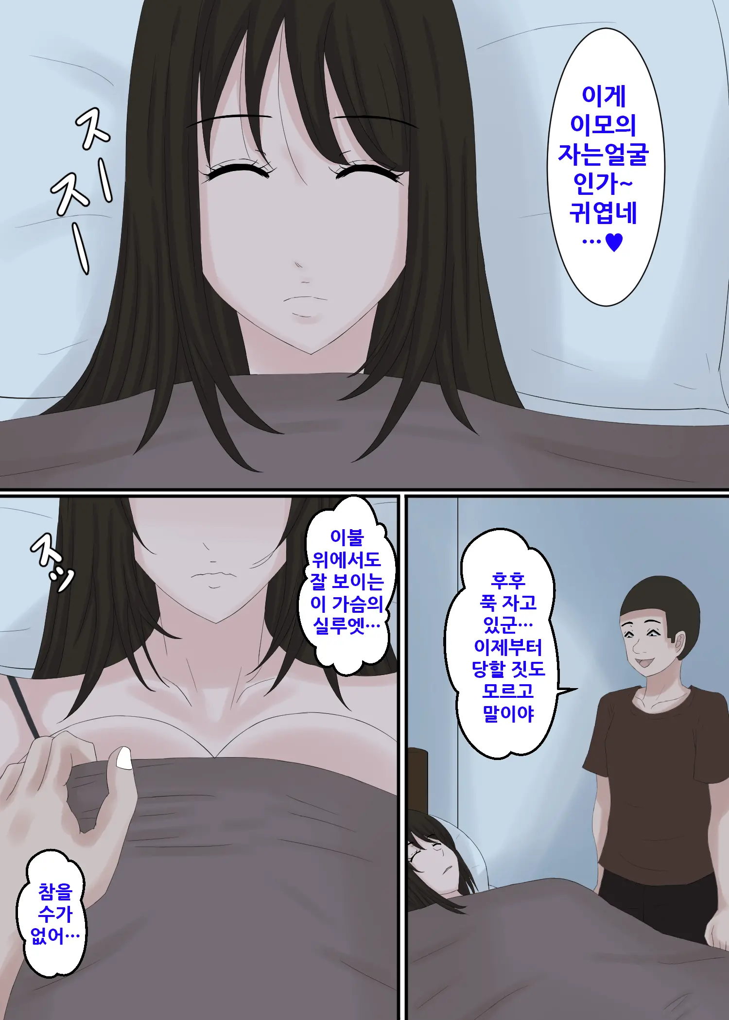 Okaa-San Wa… Netorareru 2