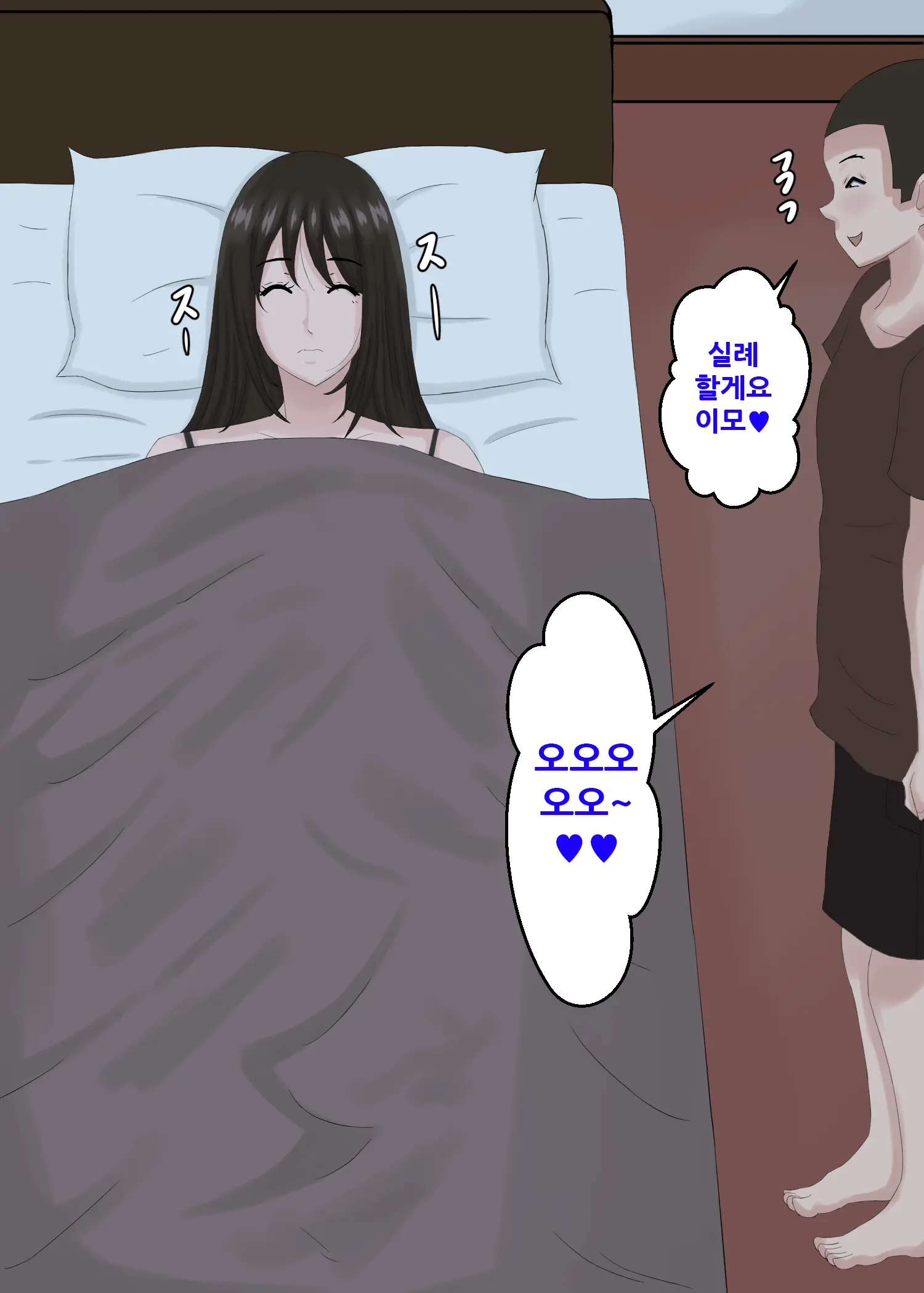 Okaa-San Wa… Netorareru 2