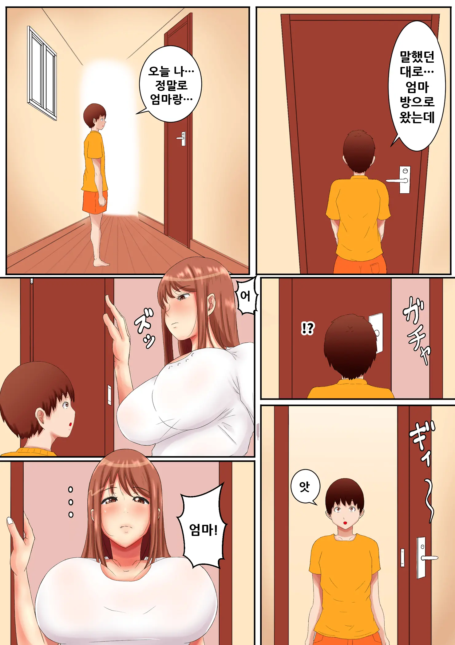 Okaa-San Wa... Netorareru 3