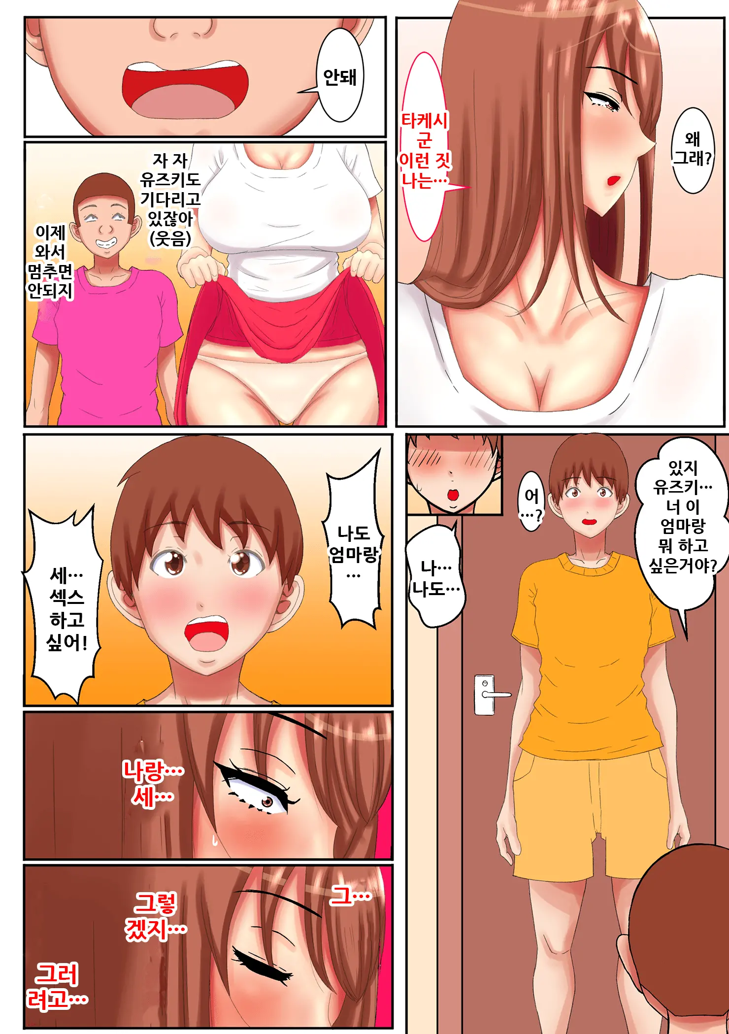 Okaa-San Wa... Netorareru 3