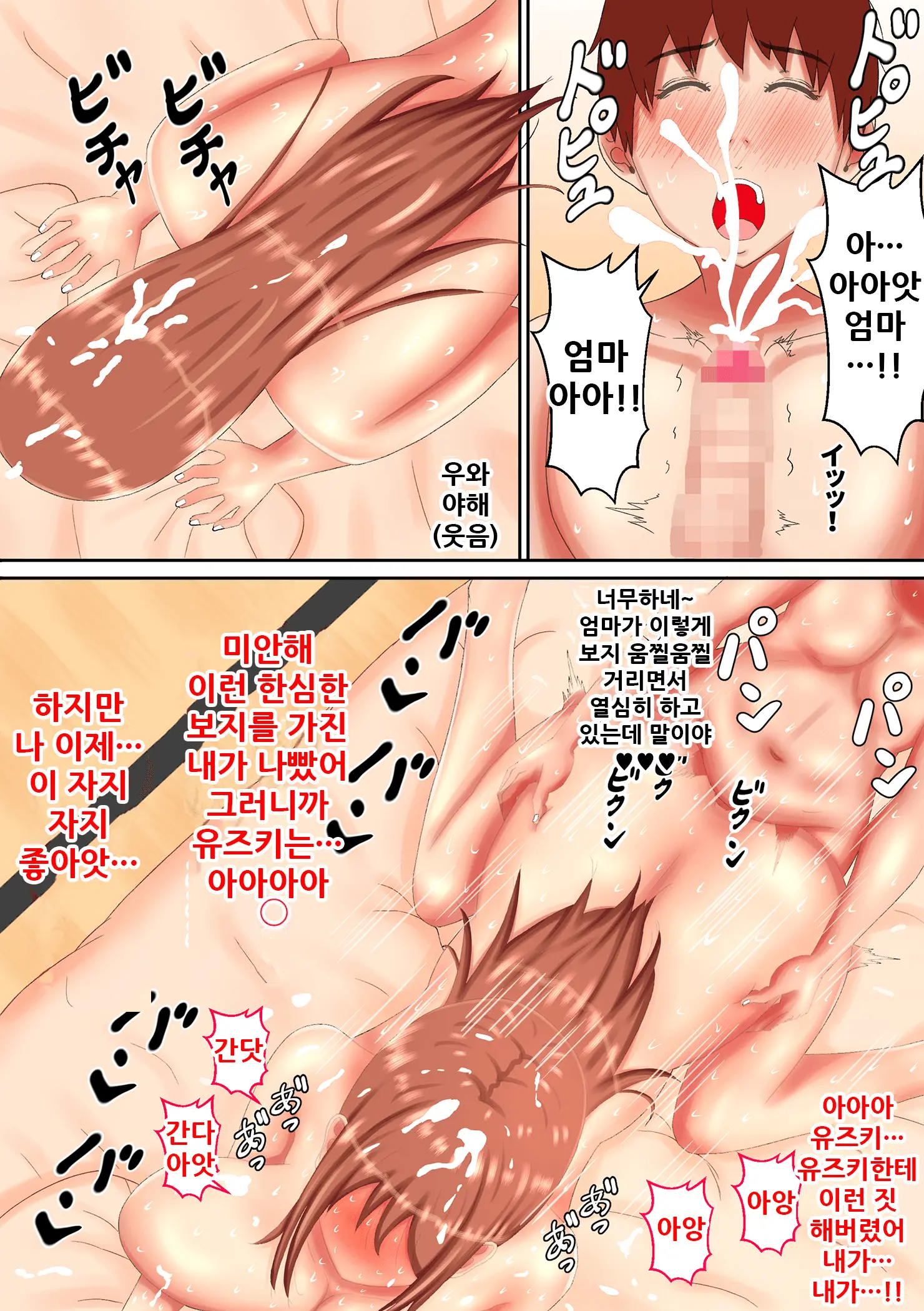Okaa-San Wa... Netorareru 3