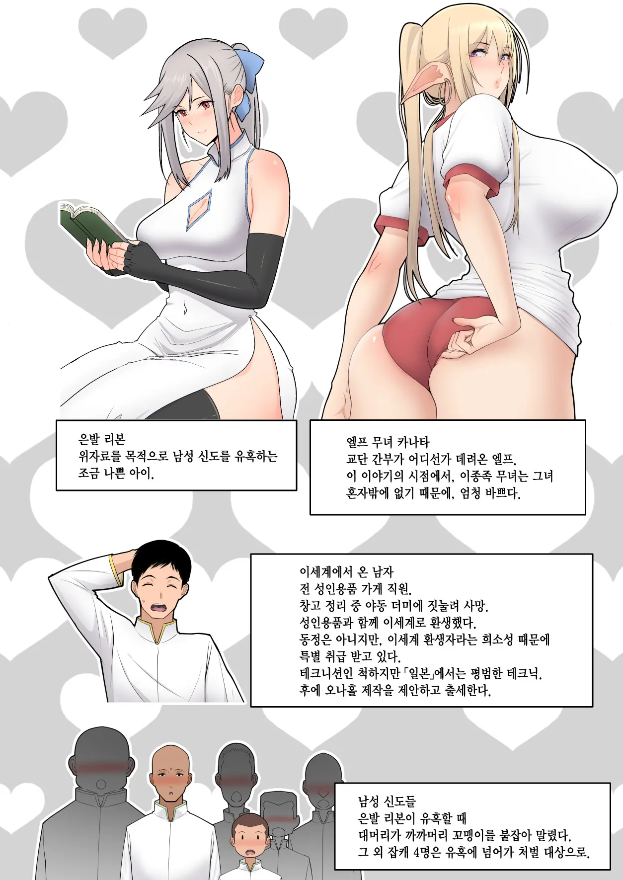 Seishori Elf Miko No Oshigoto | 성처리 엘프 무녀의 업무