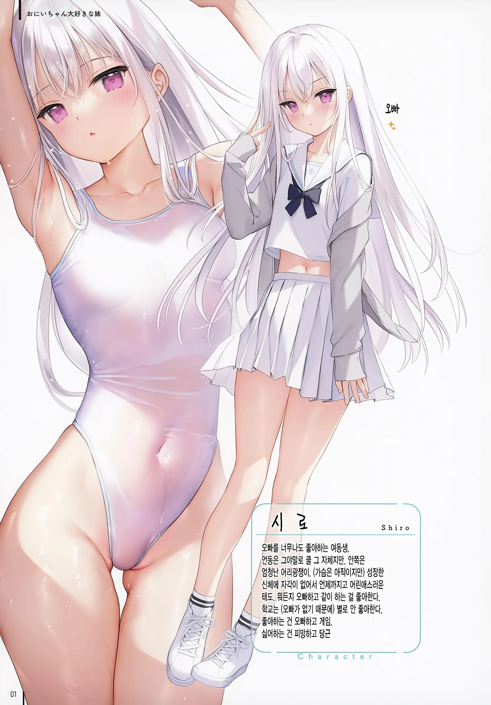 Nure Onaka